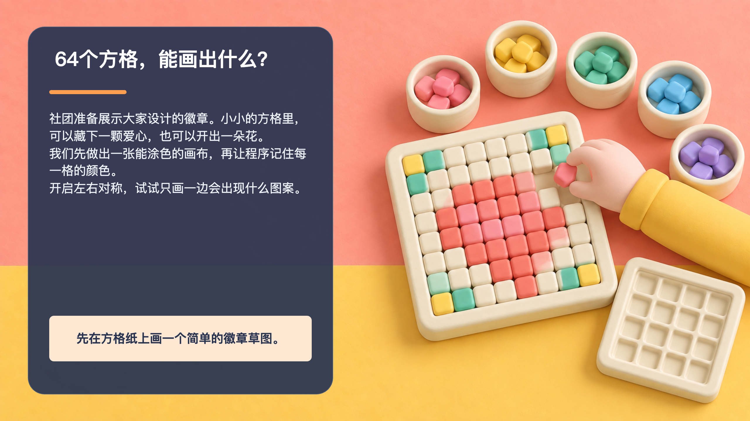 PPT 第 2 页