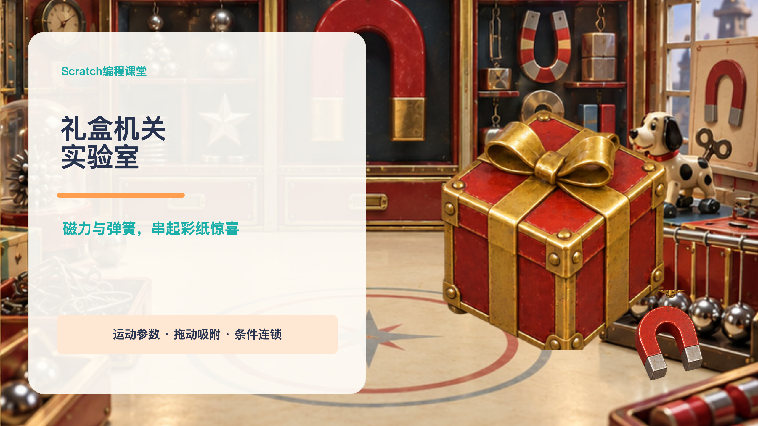 PPT 第 1 页