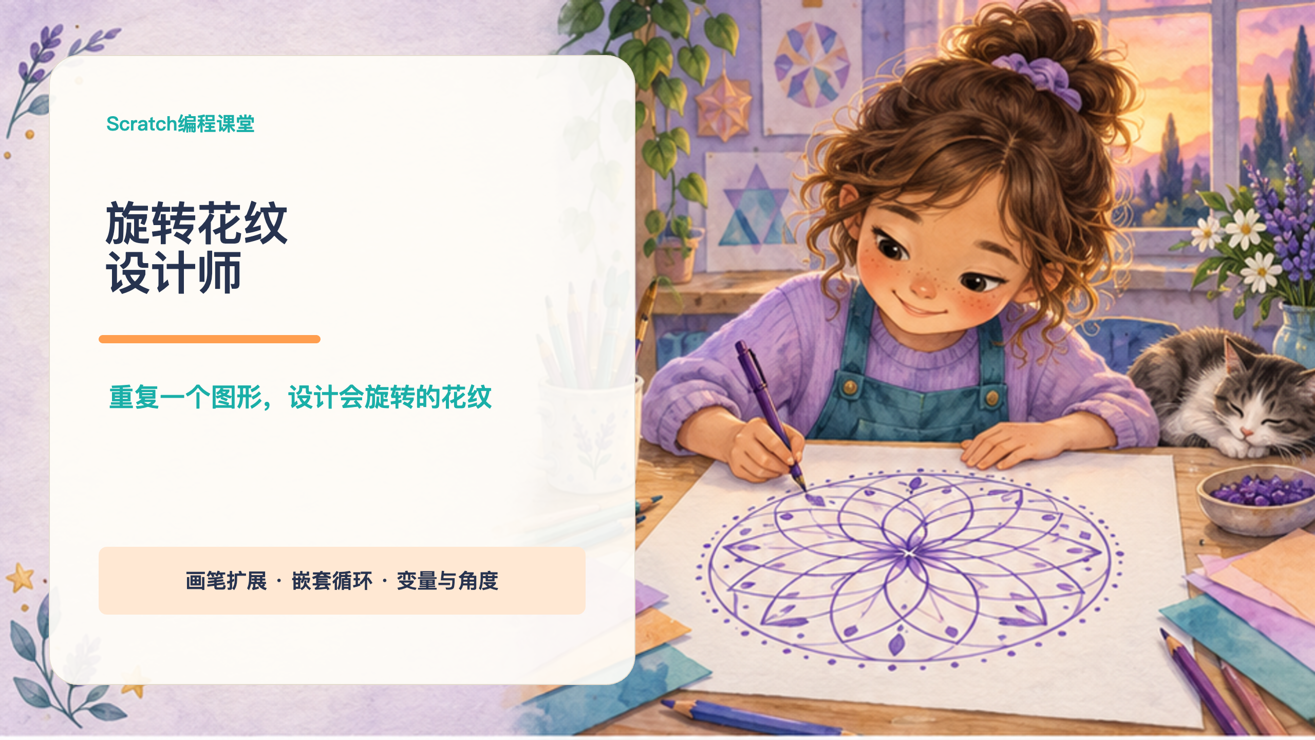 PPT 第 1 页