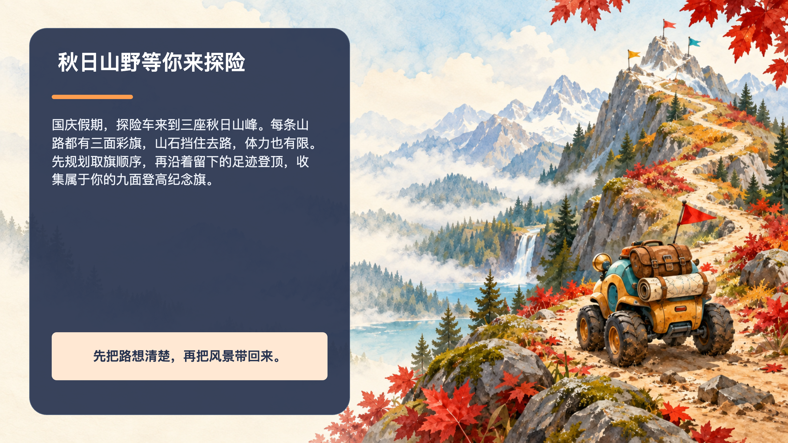 PPT 第 2 页