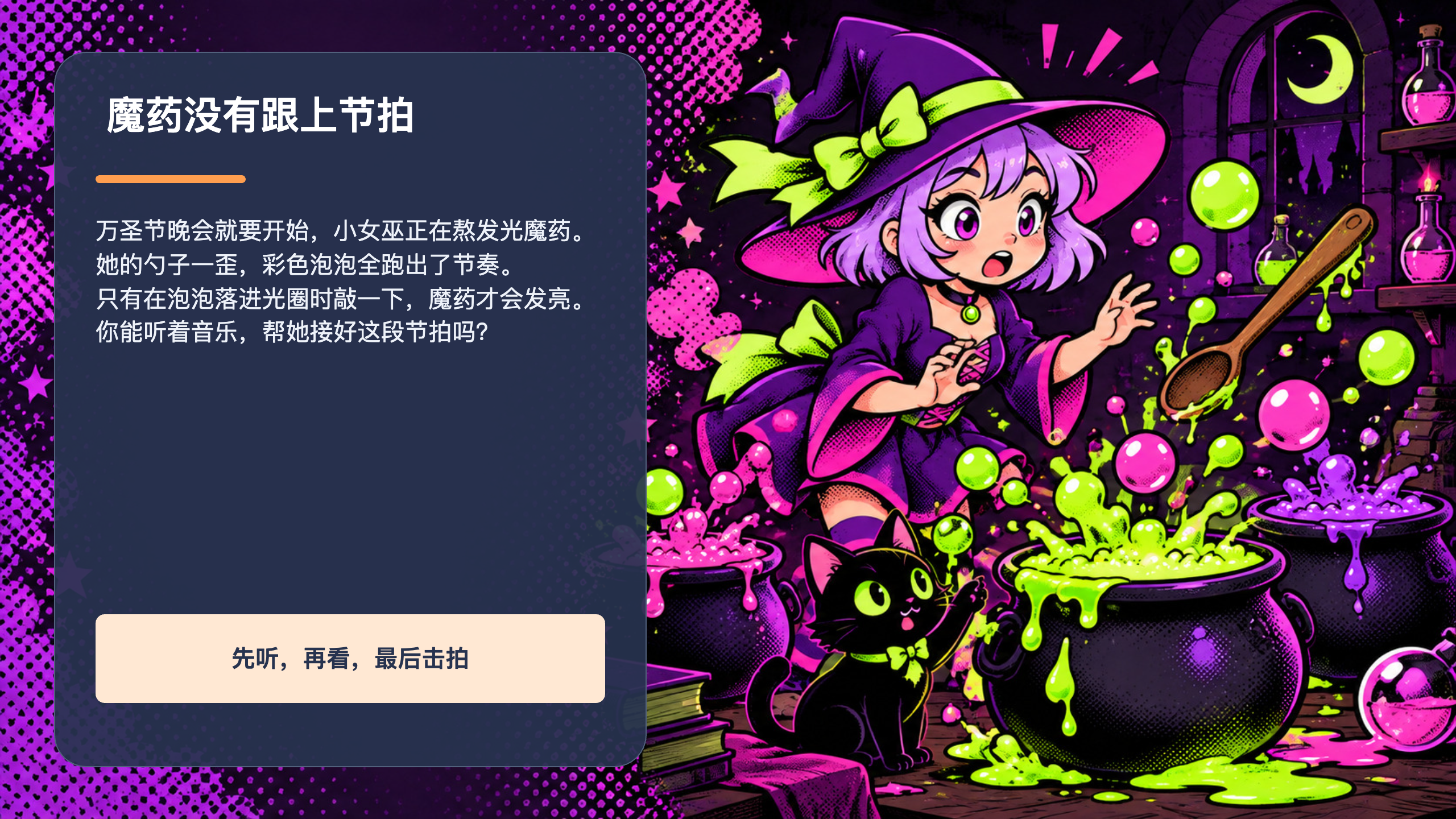 PPT 第 2 页