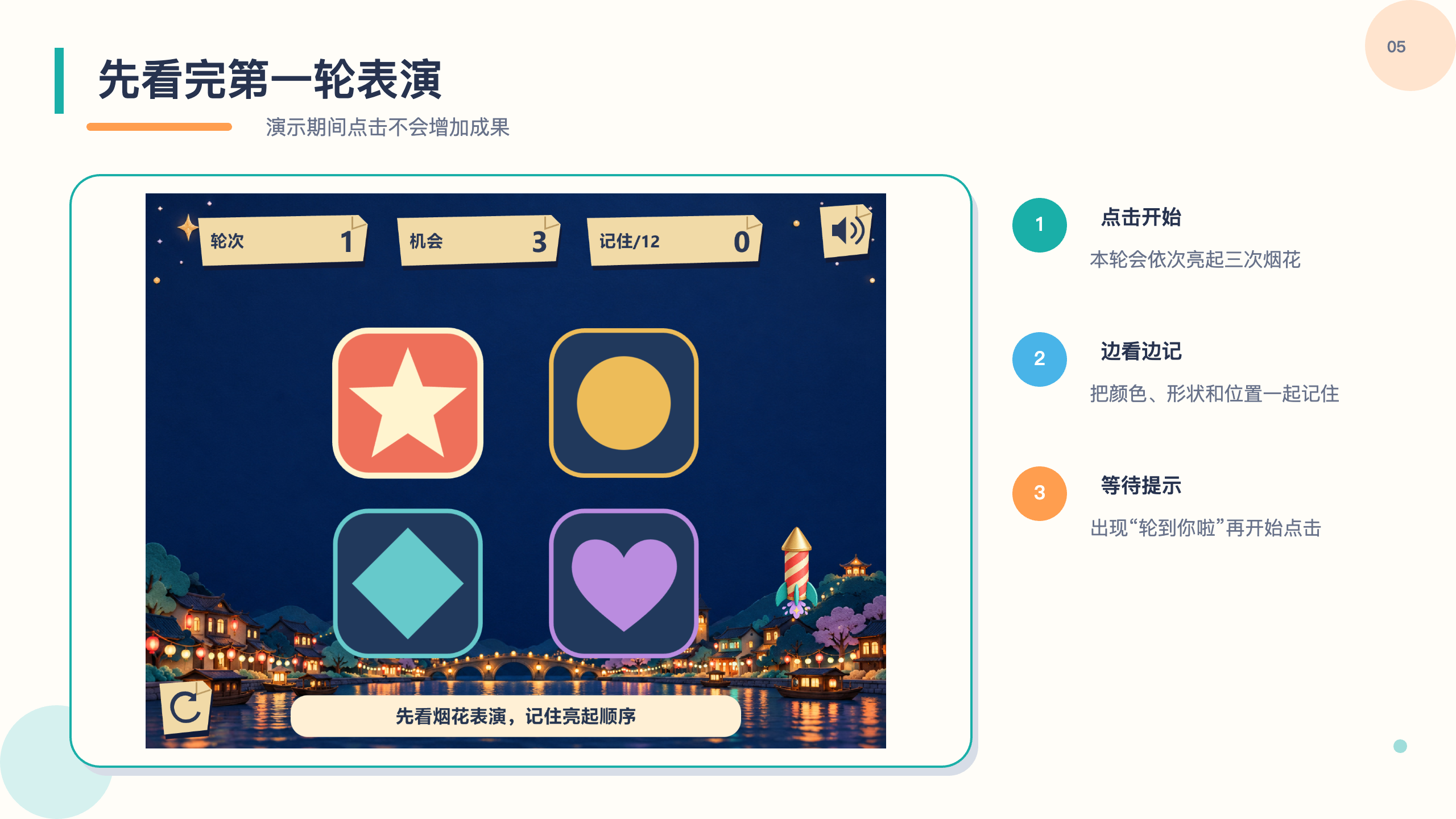 PPT 第 5 页