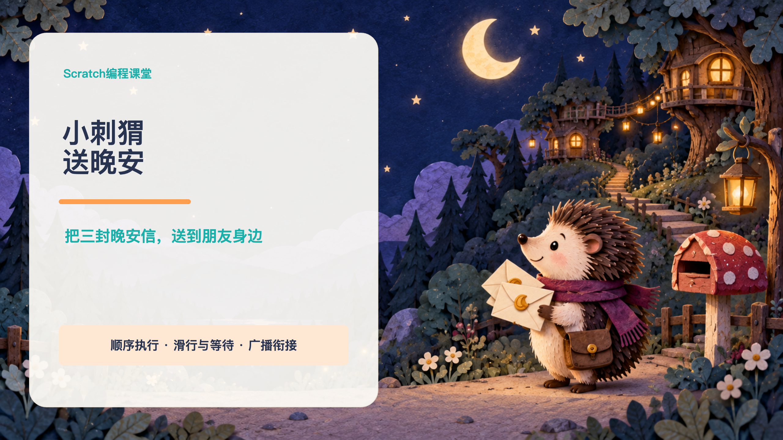 PPT 第 1 页