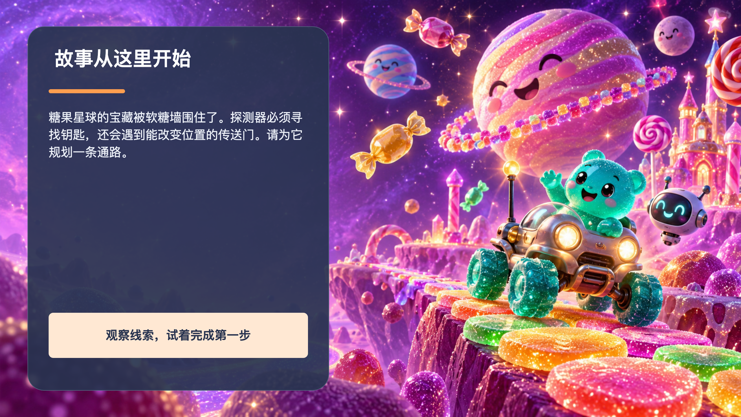 PPT 第 2 页