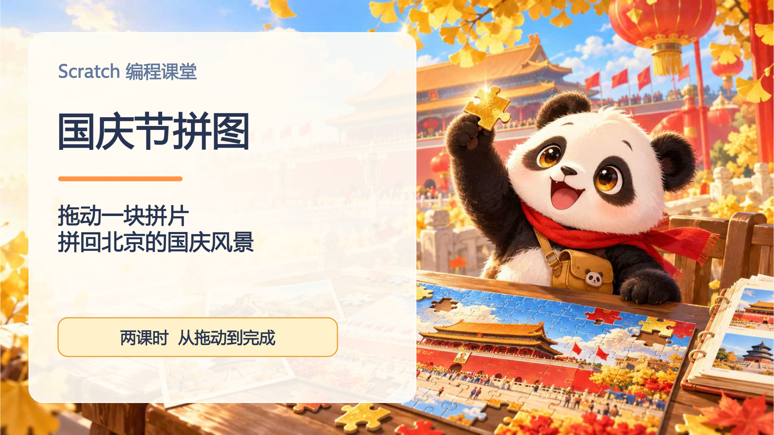 PPT 第 1 页