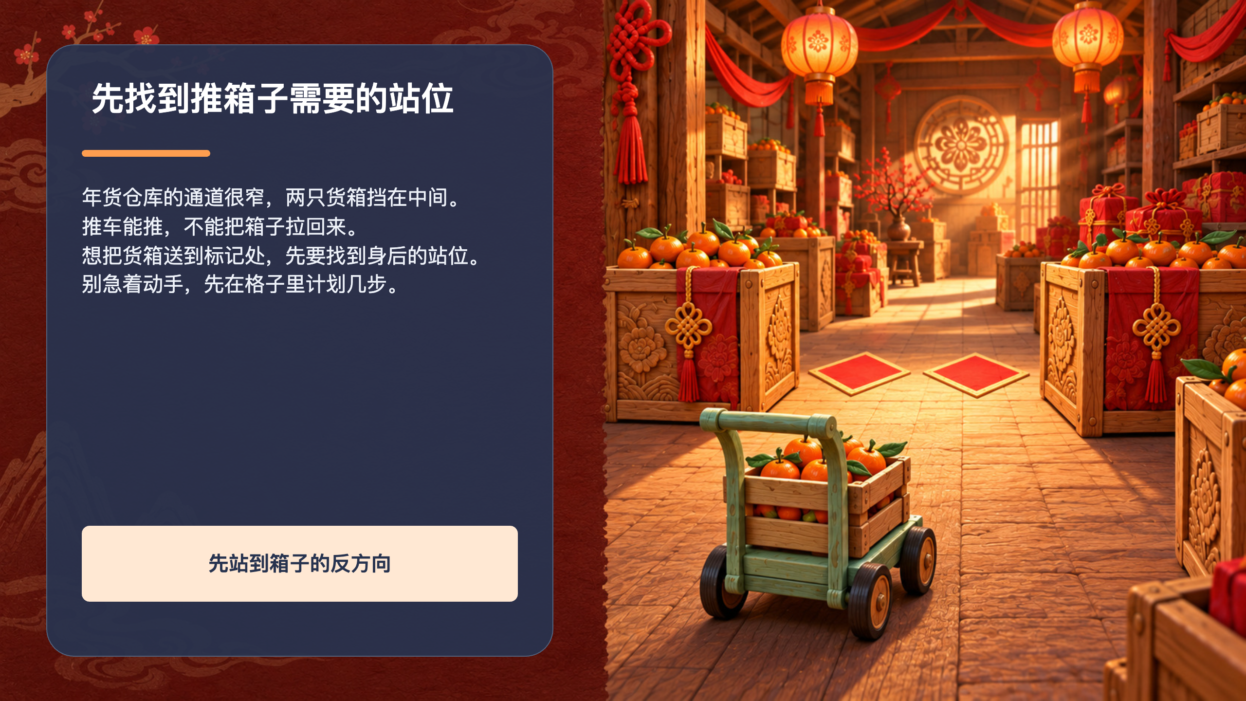 PPT 第 2 页
