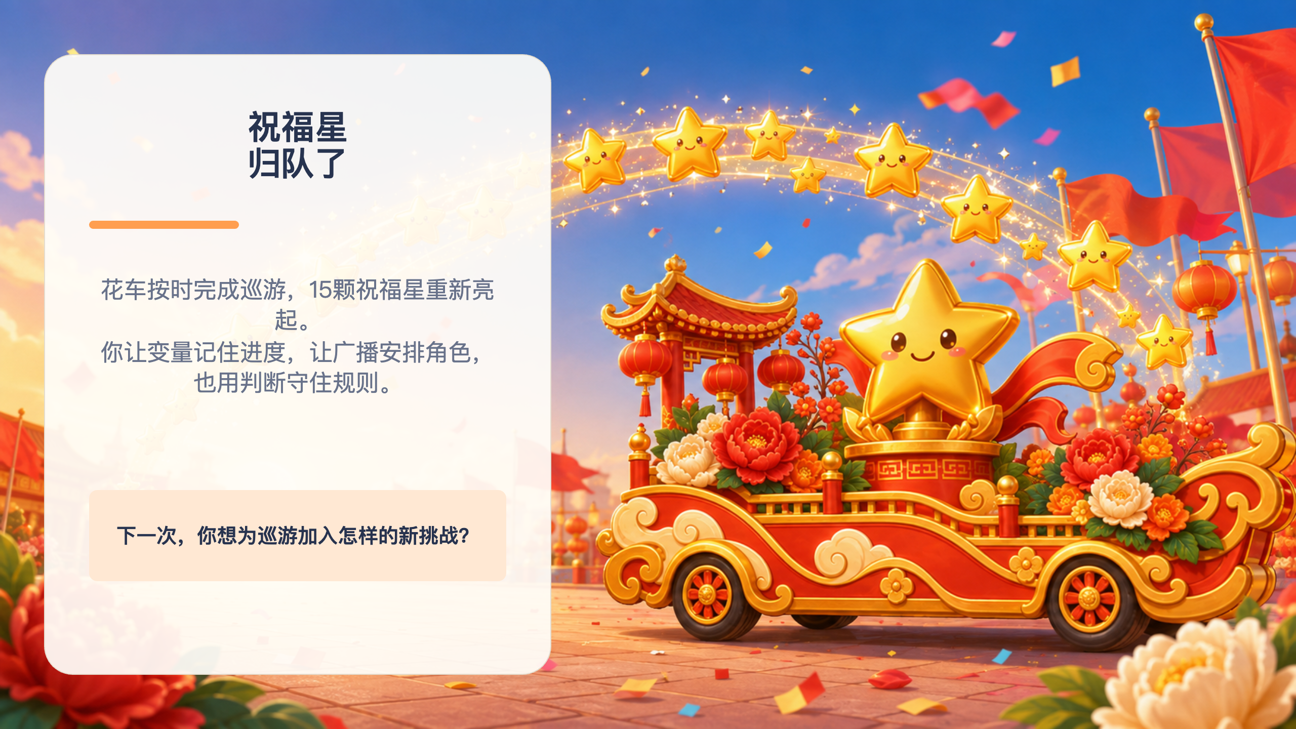 PPT 第 26 页