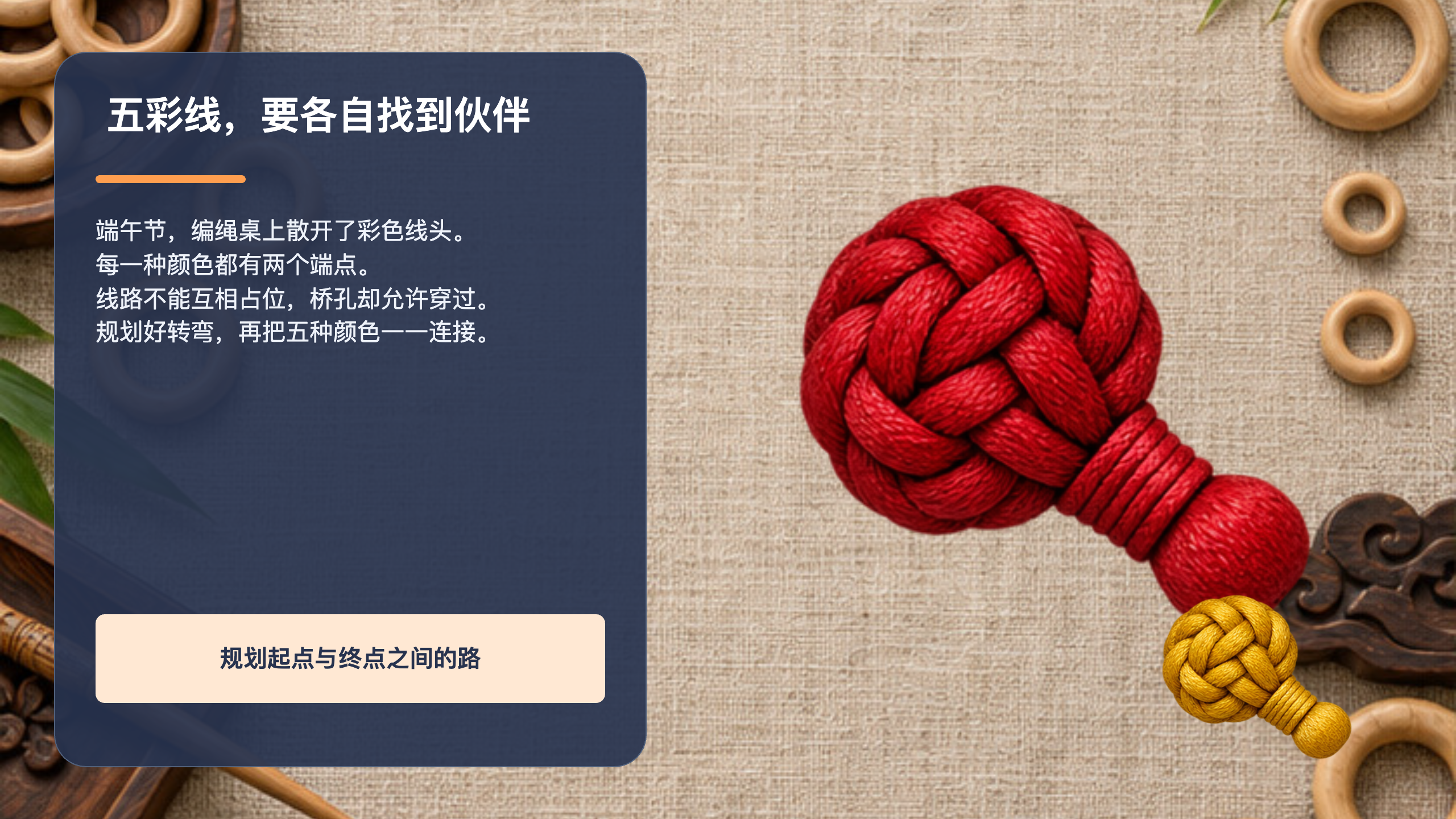 PPT 第 2 页