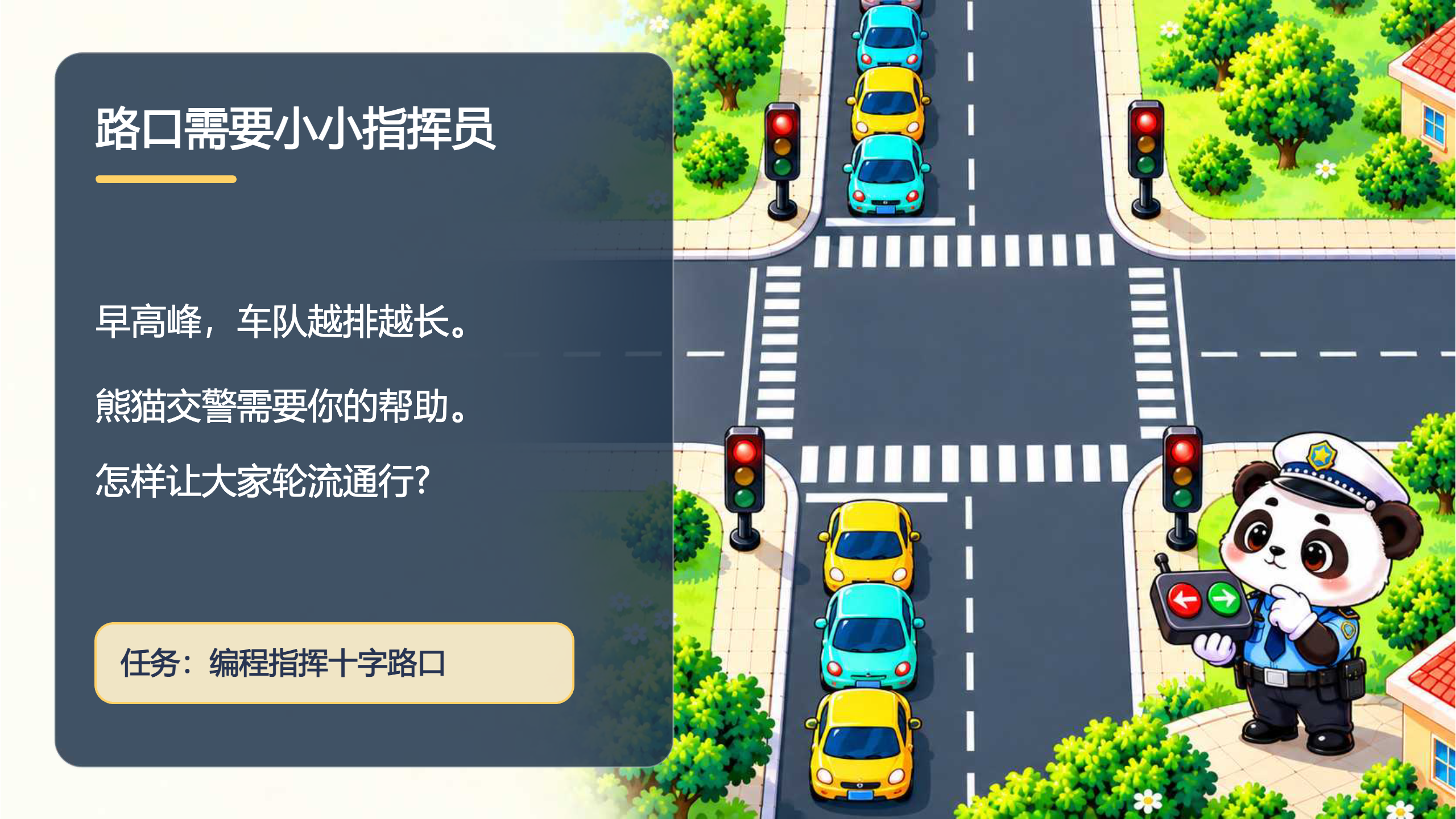 PPT 第 3 页