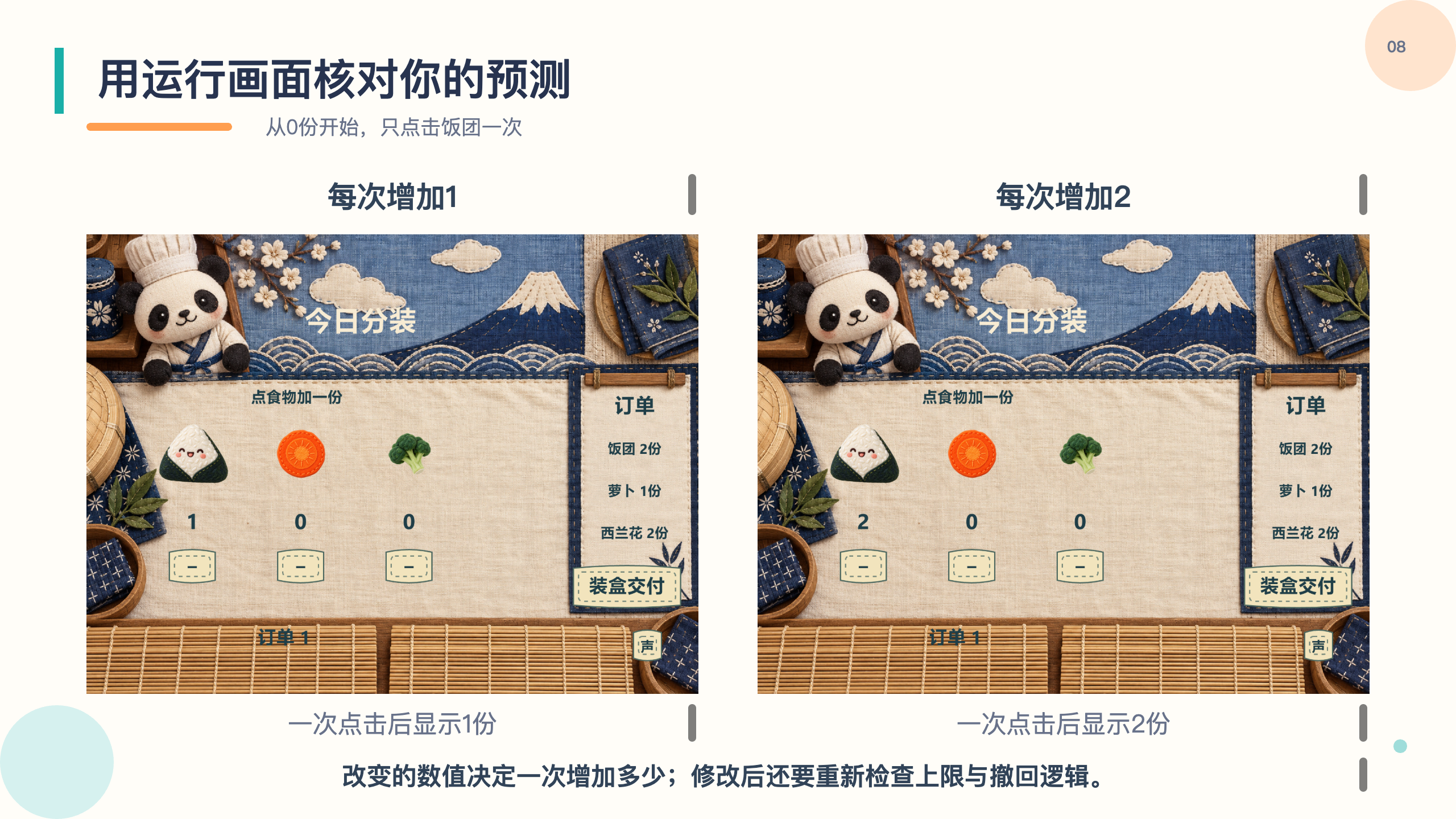 PPT 第 8 页