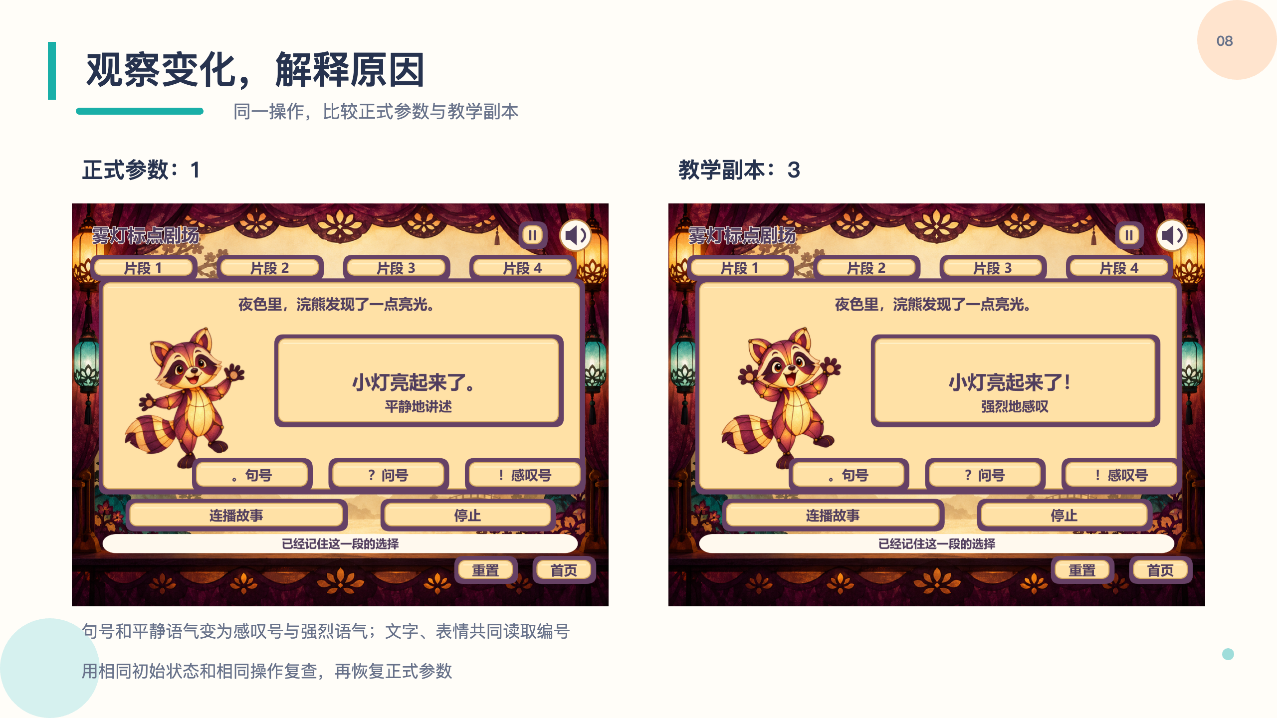 PPT 第 8 页