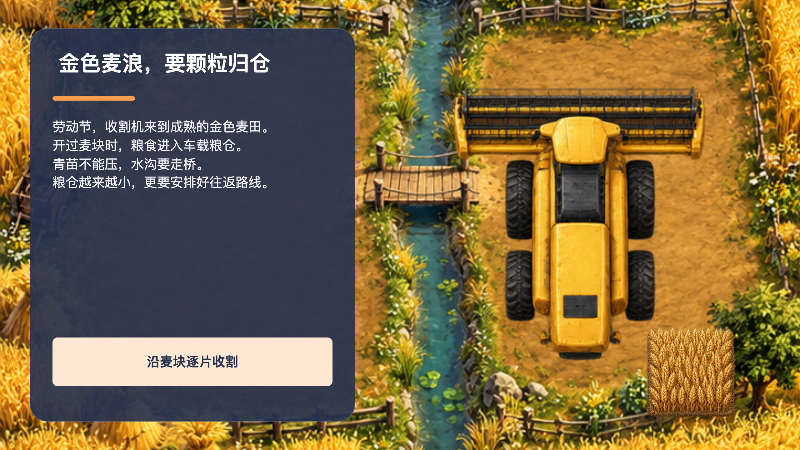 PPT 第 2 页