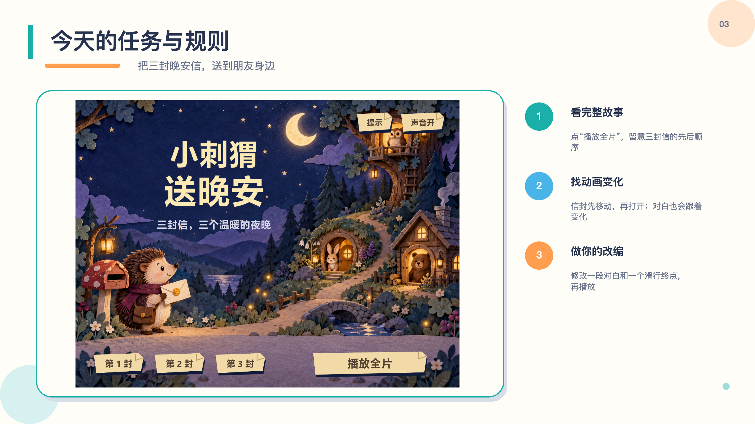 PPT 第 3 页