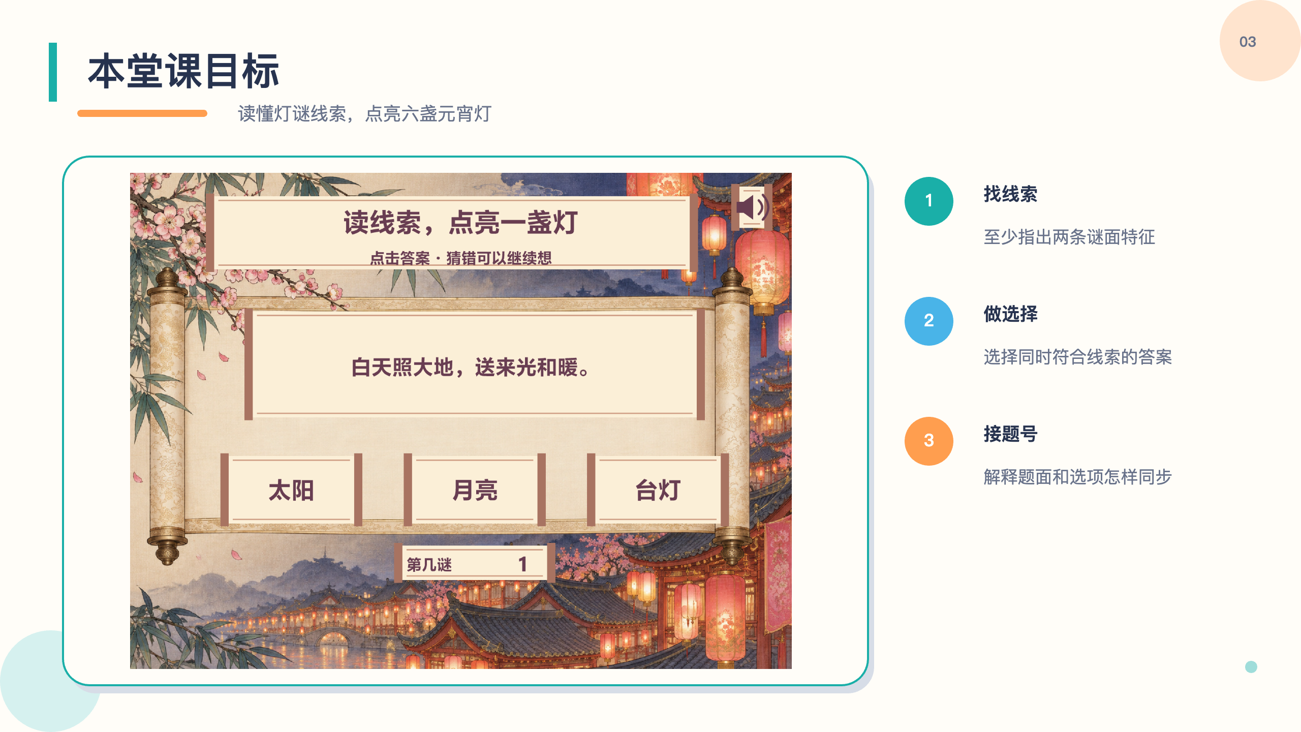 PPT 第 3 页