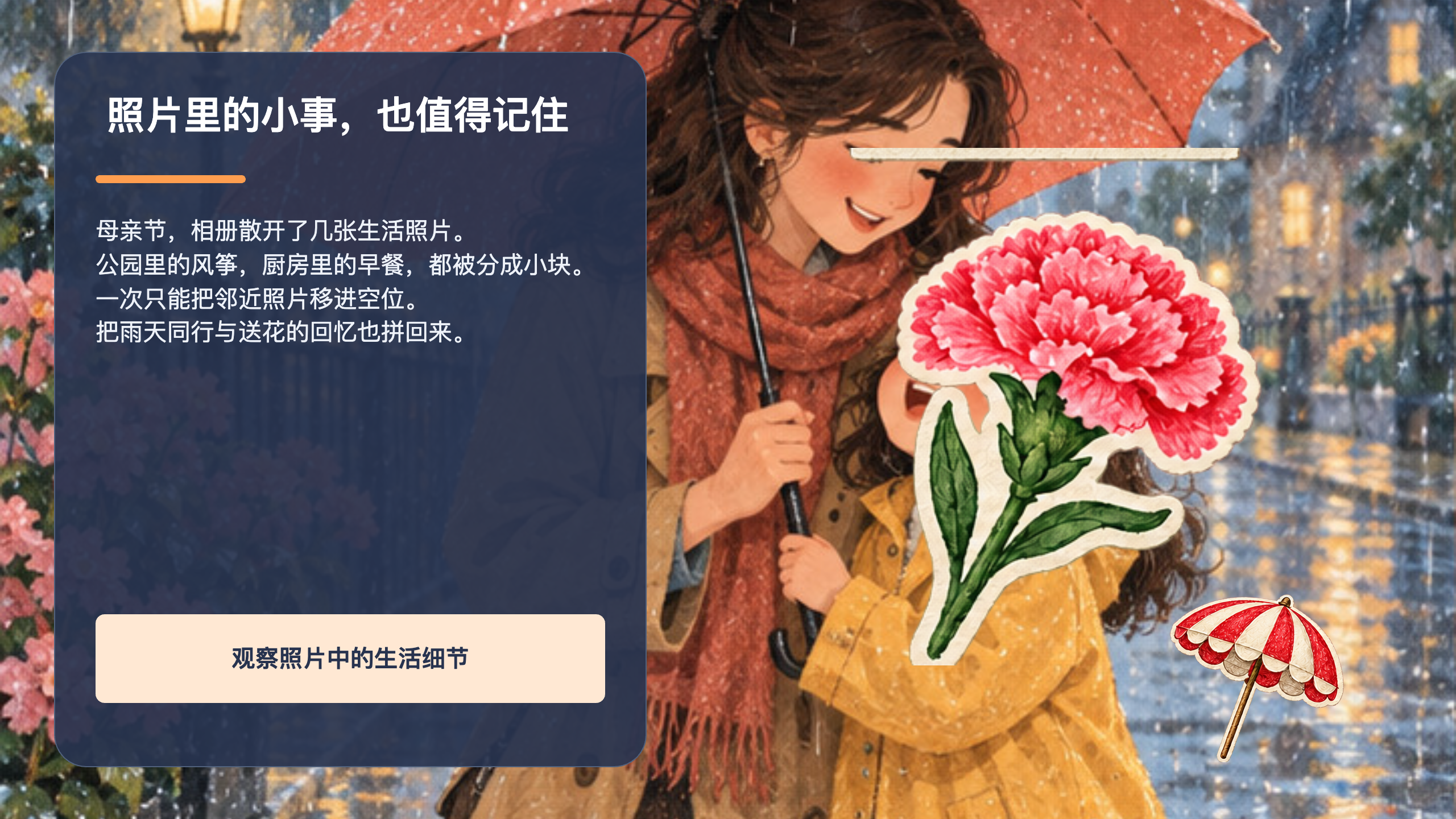PPT 第 2 页