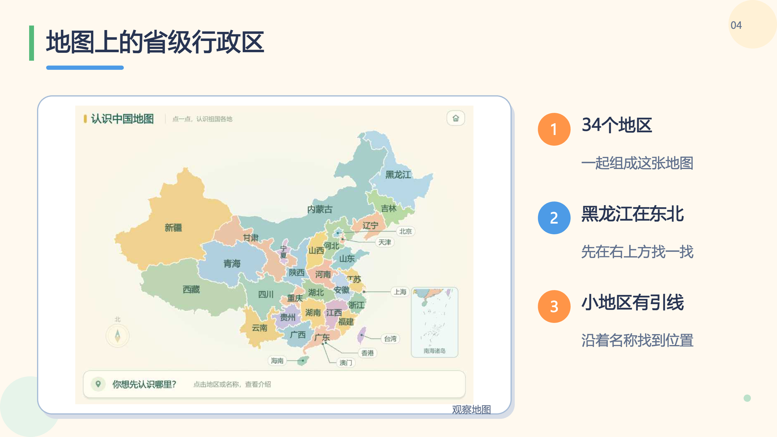 PPT 第 4 页