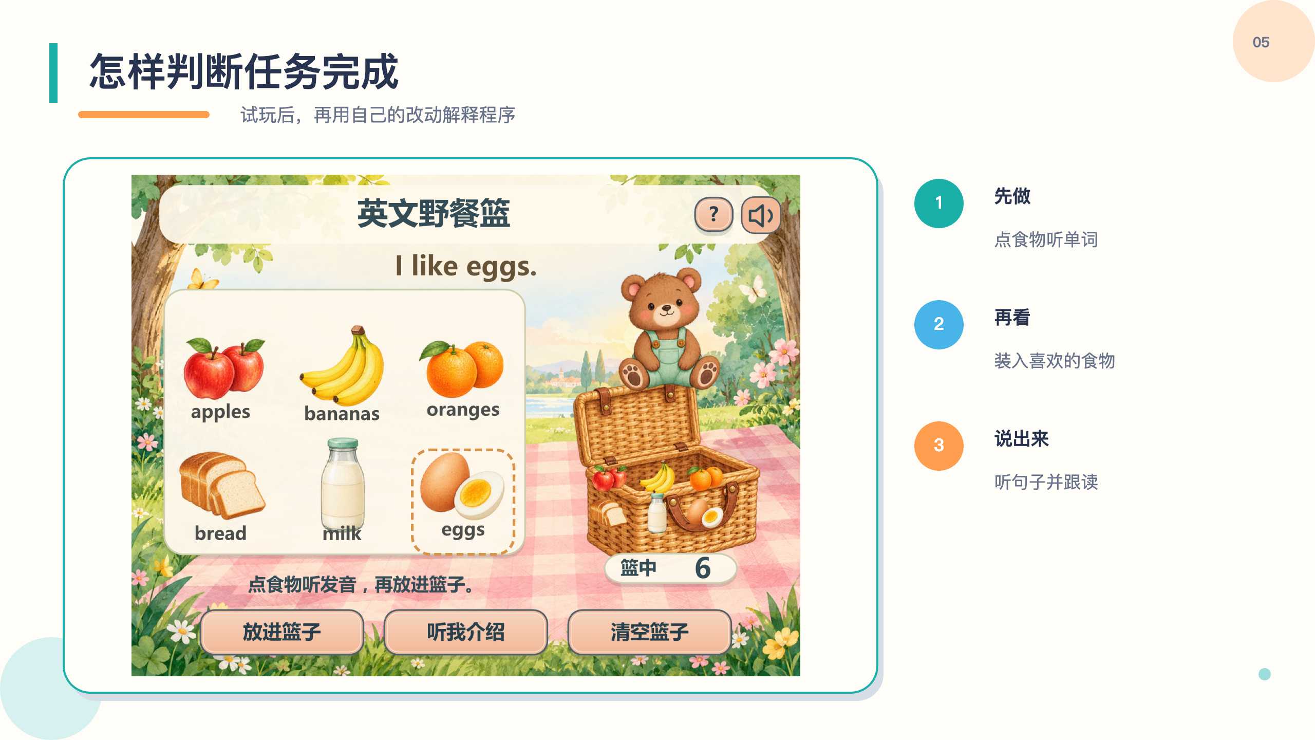 PPT 第 5 页
