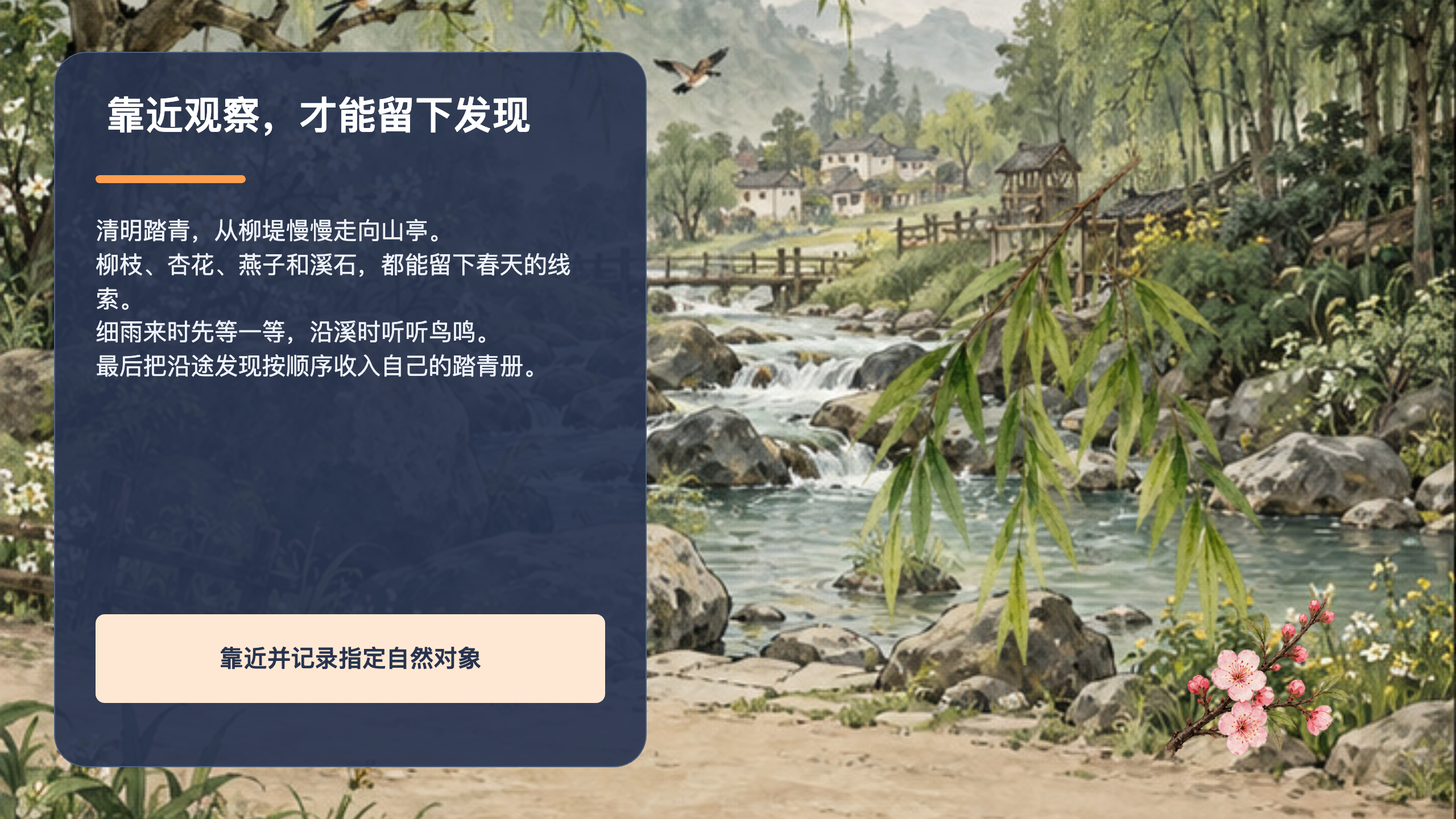 PPT 第 2 页
