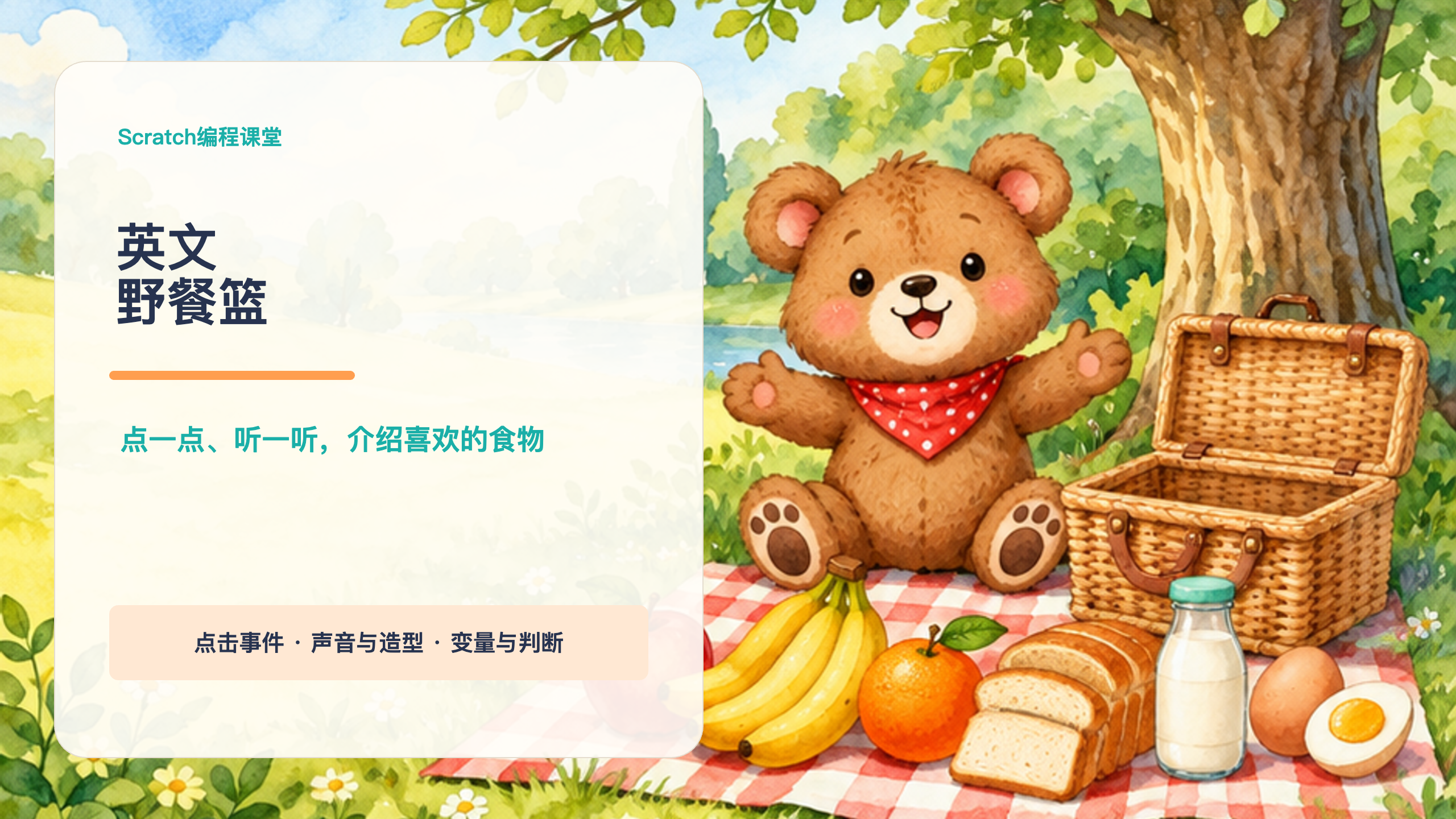 PPT 第 1 页