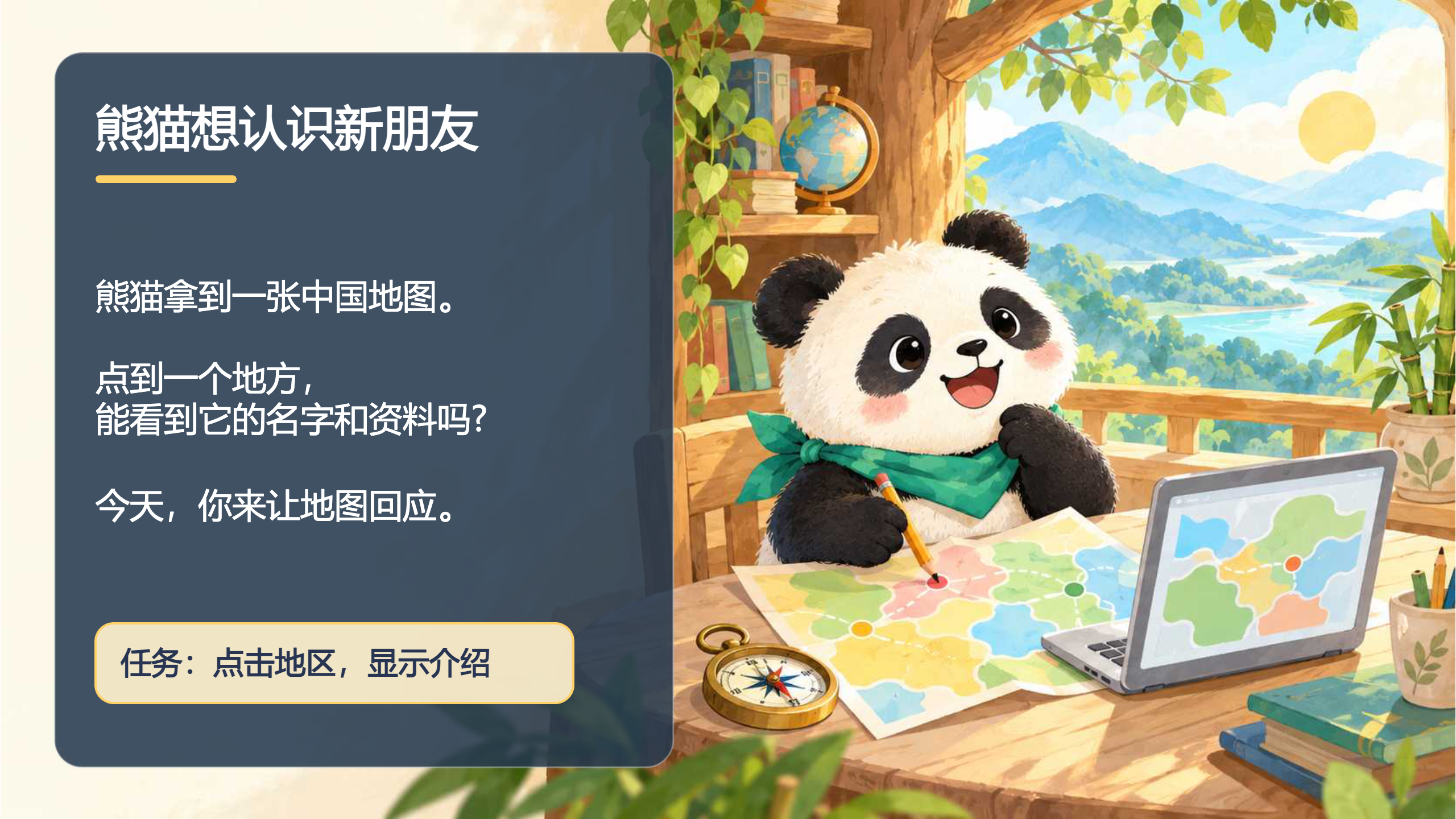PPT 第 3 页