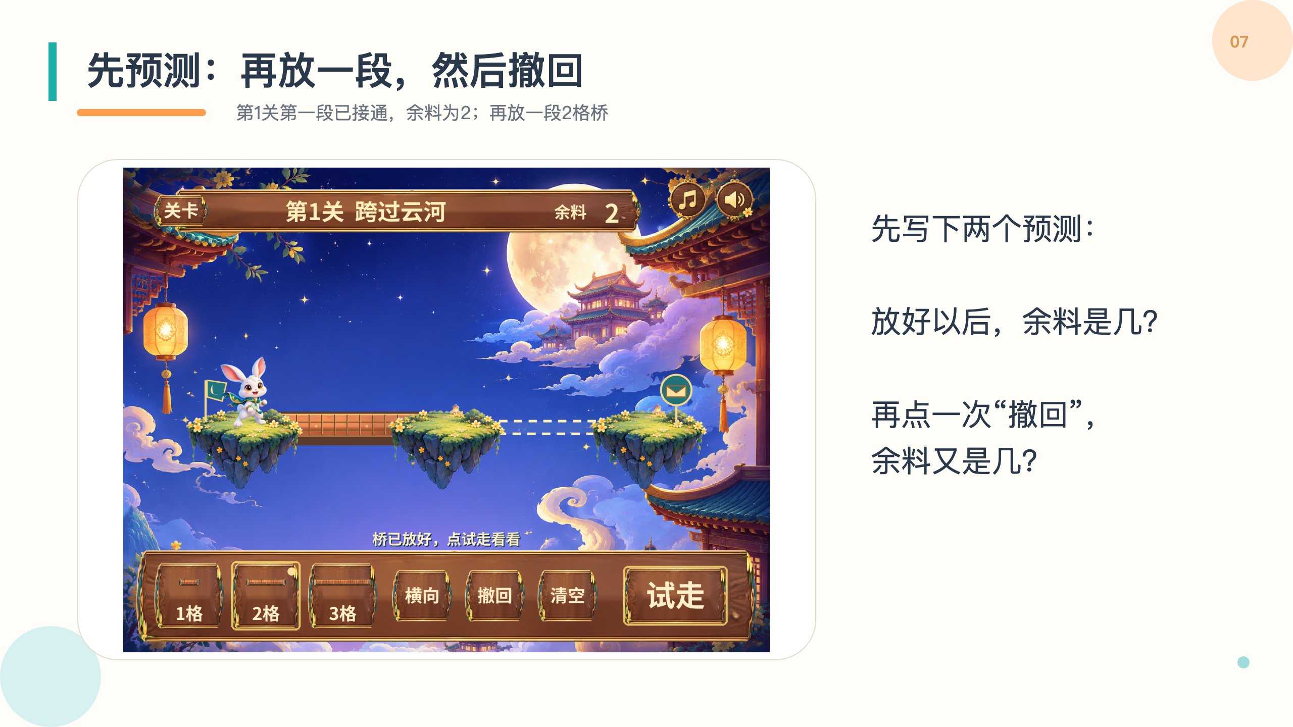 PPT 第 7 页