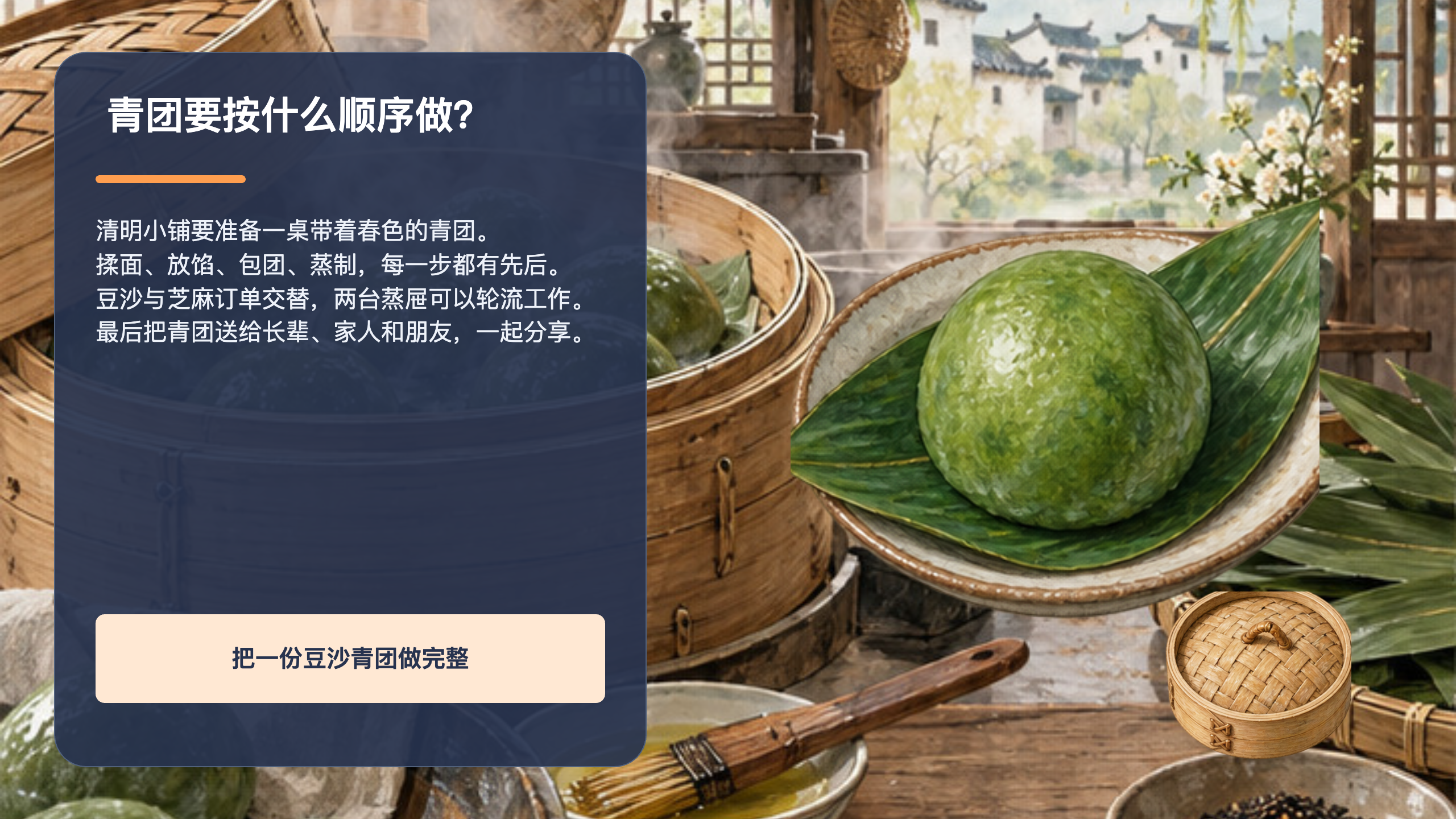 PPT 第 2 页