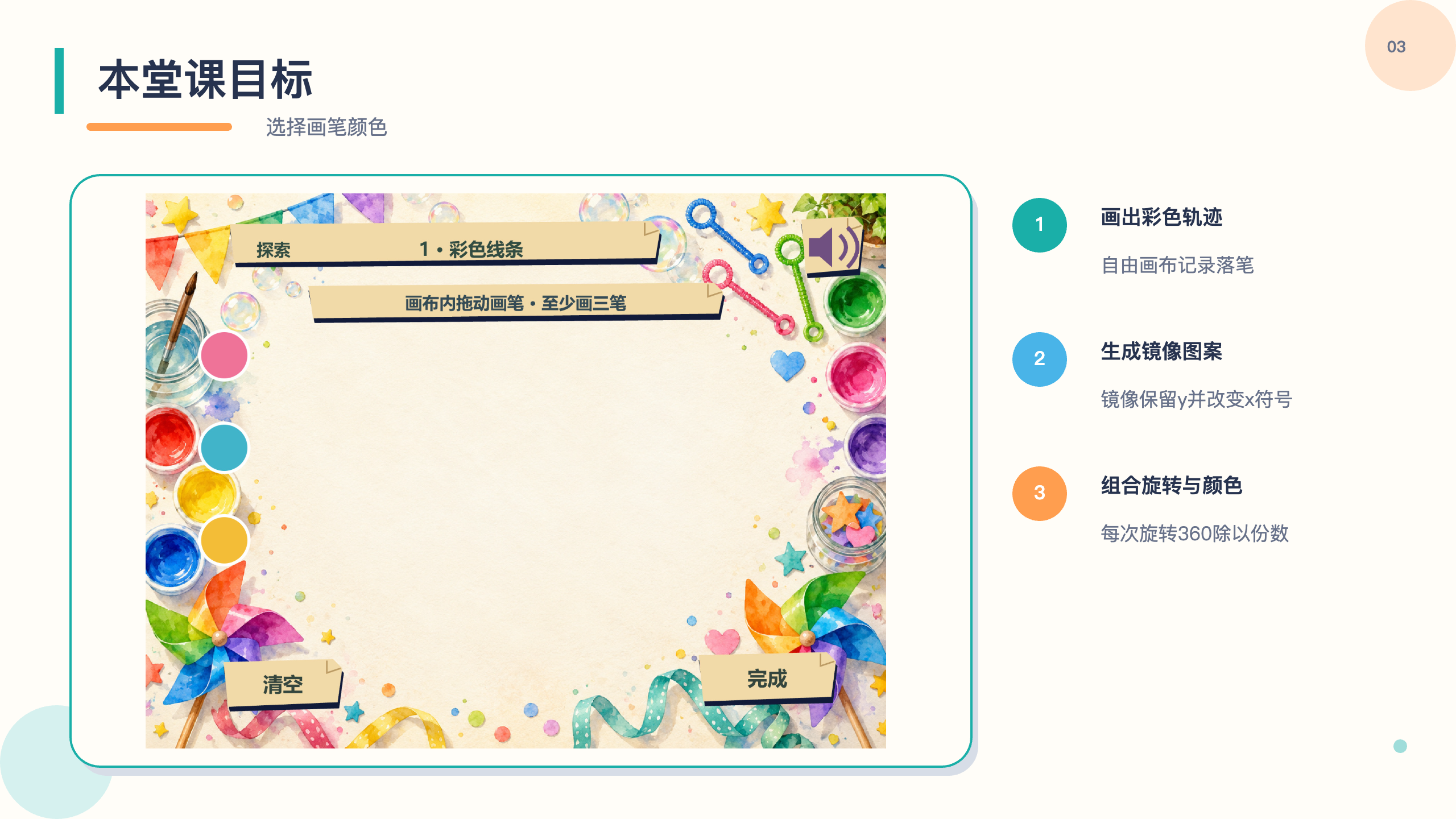 PPT 第 3 页