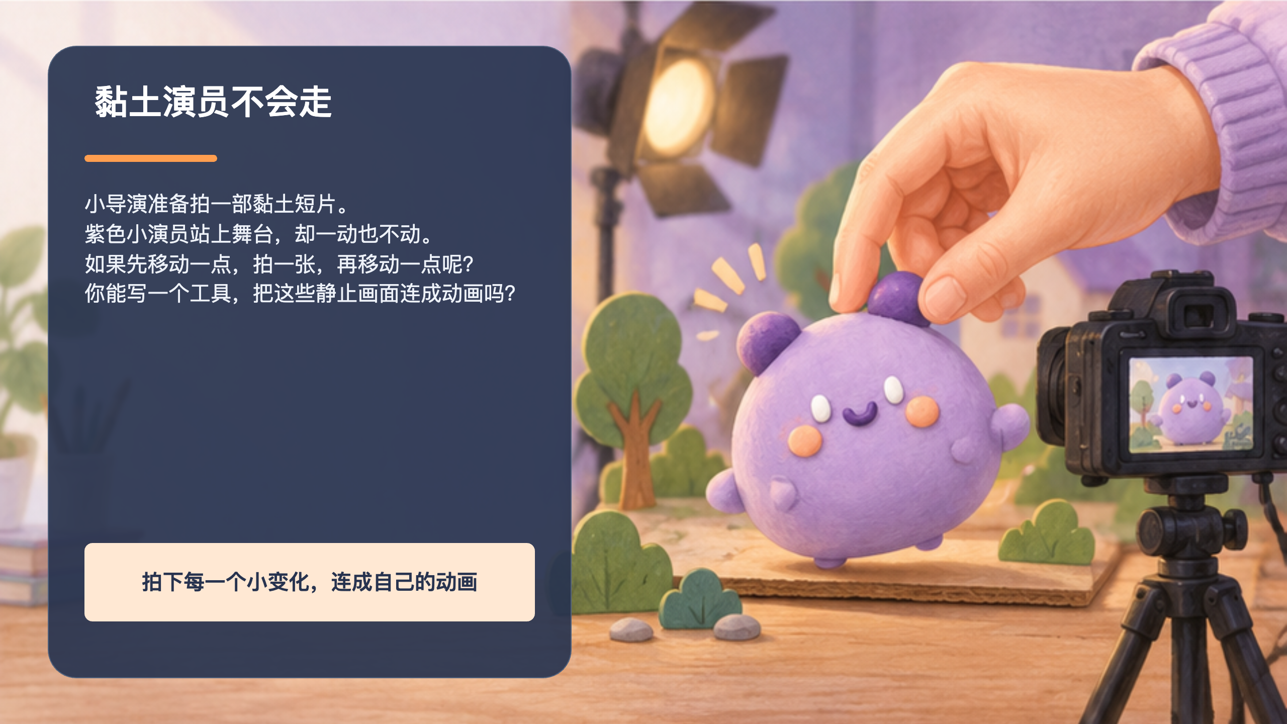 PPT 第 2 页