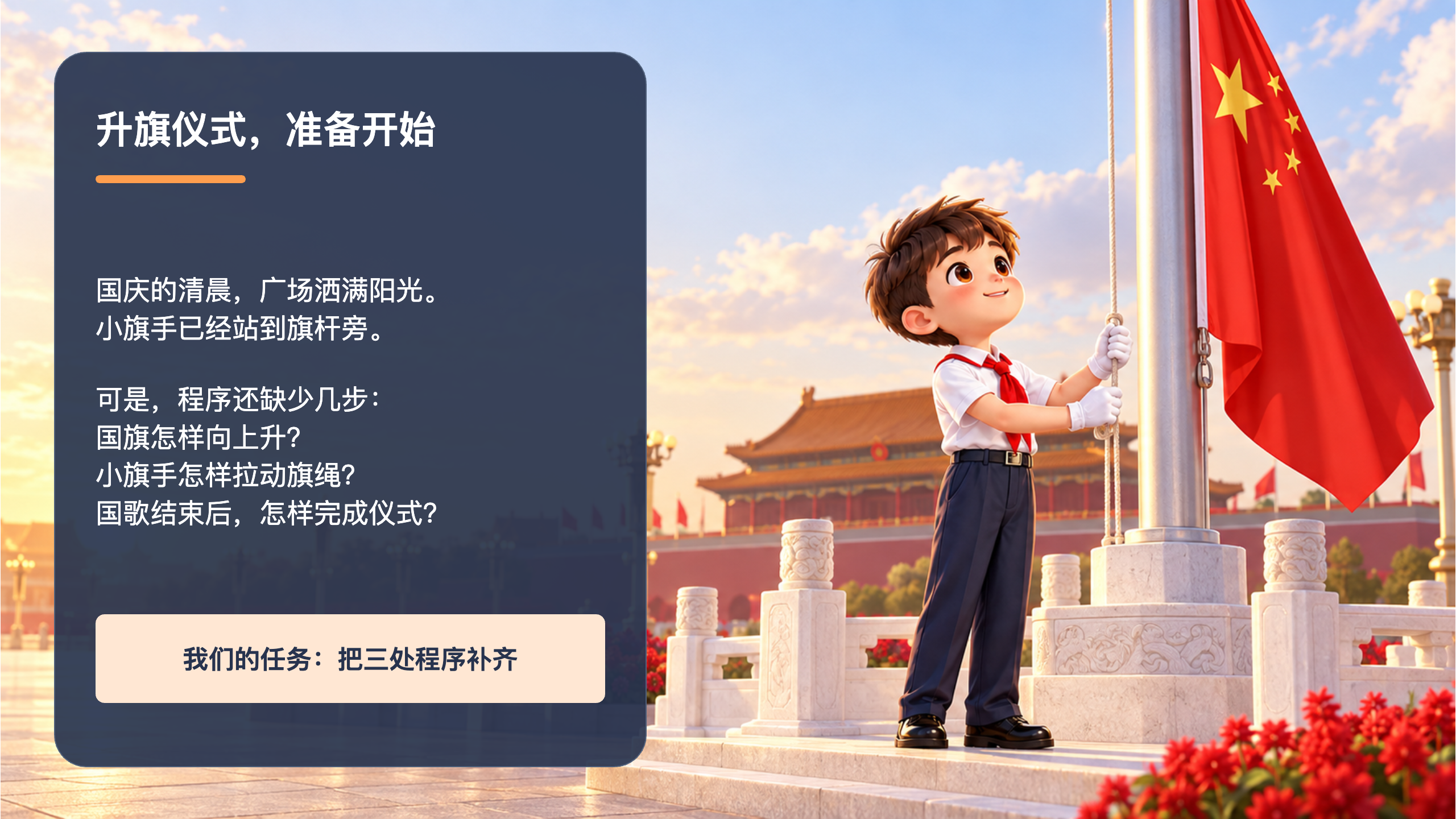 PPT 第 3 页