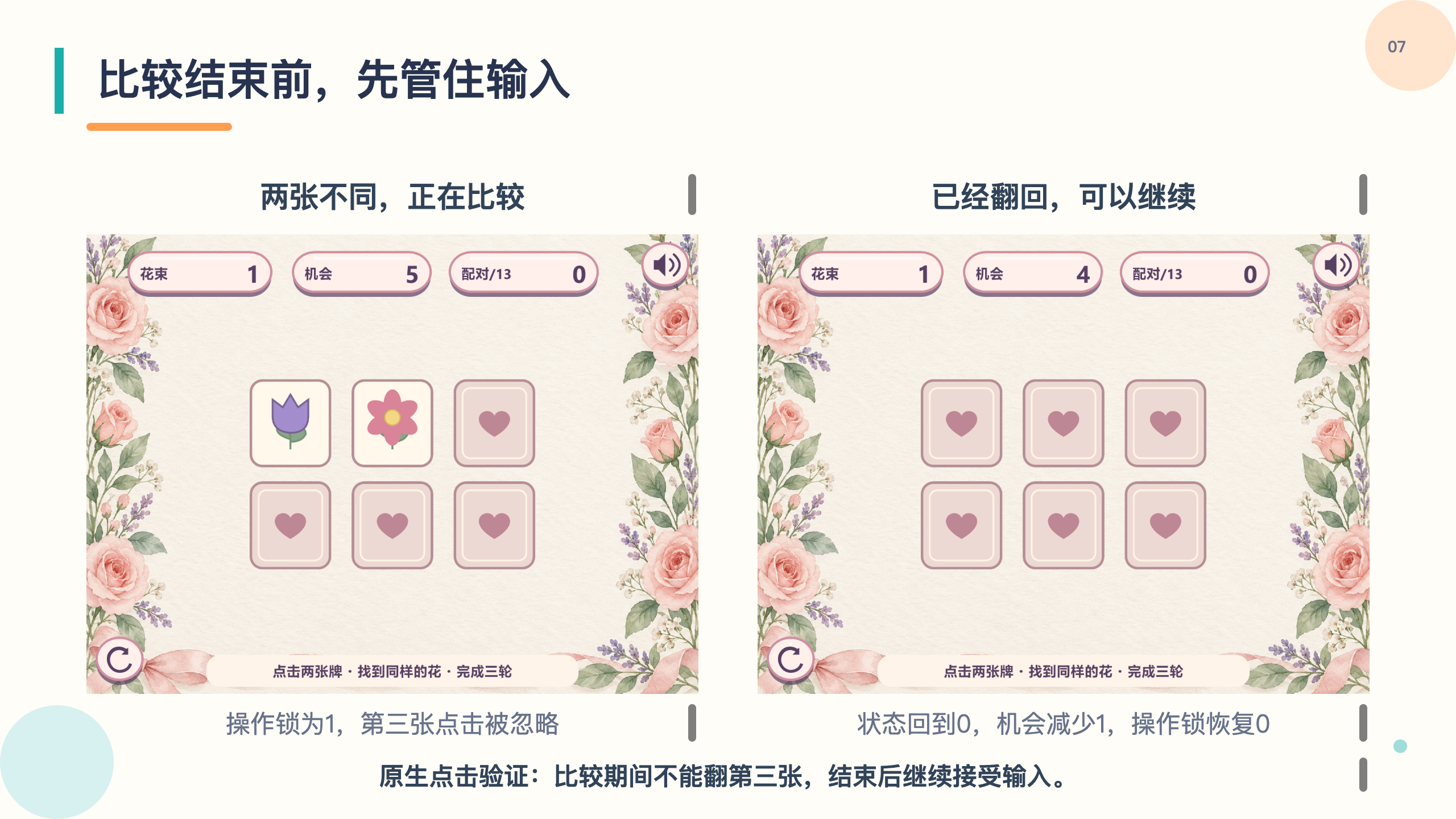 PPT 第 7 页