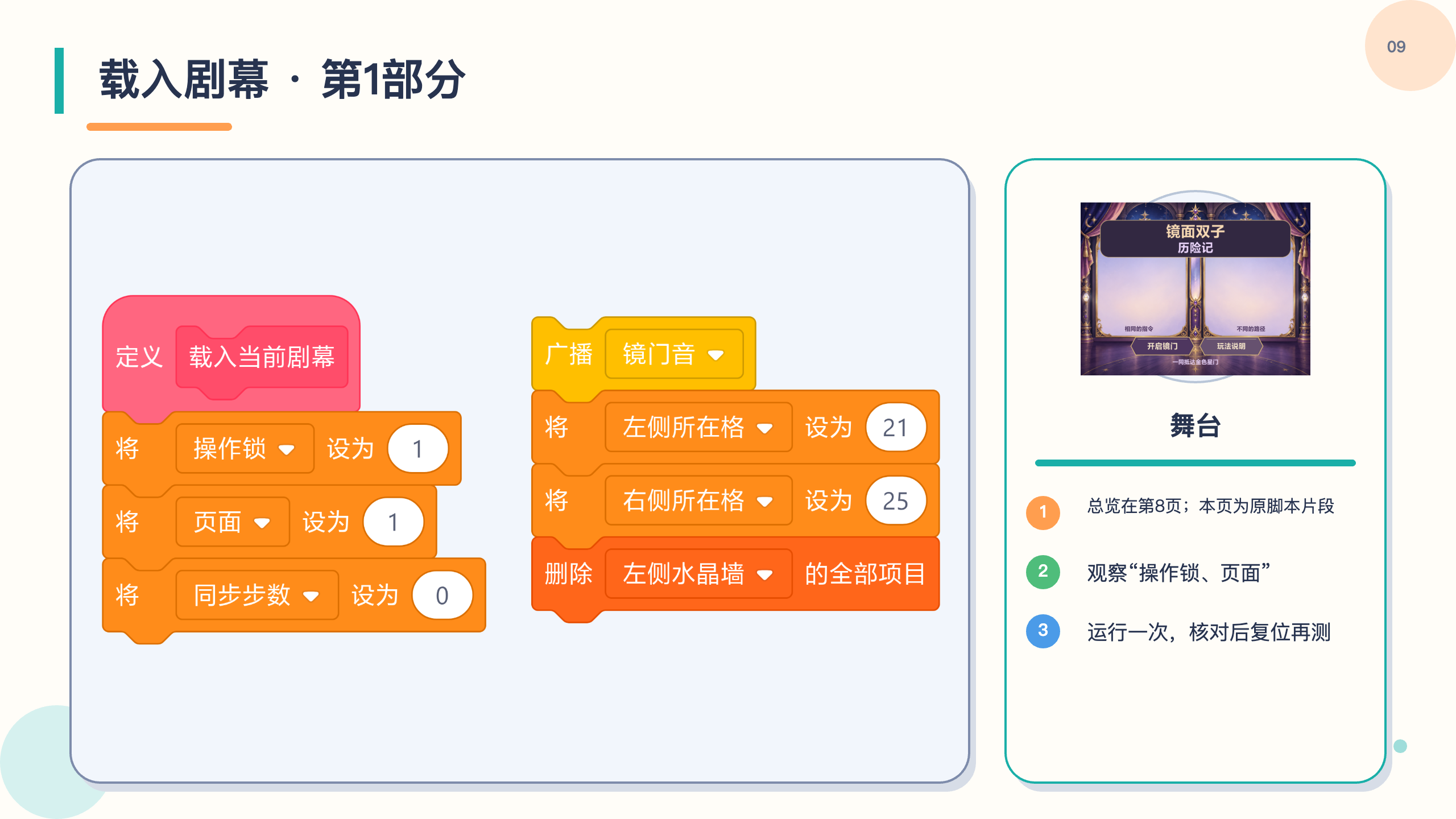 PPT 第 9 页