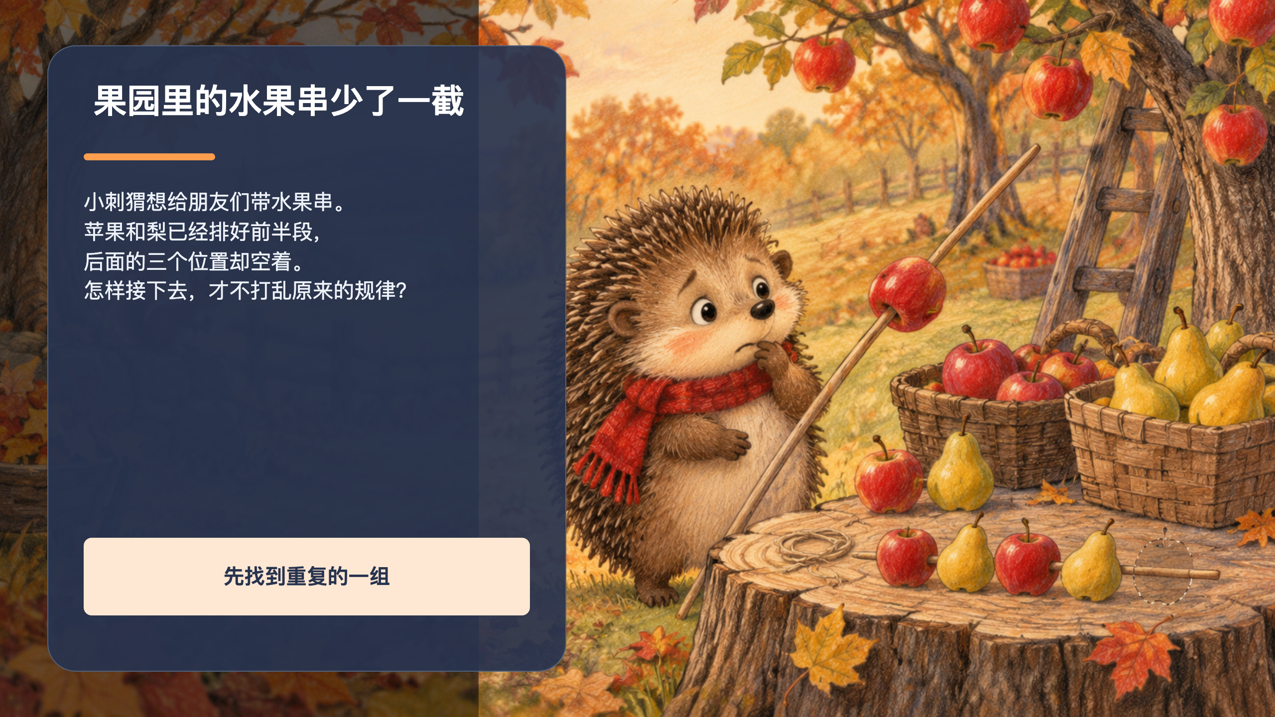 PPT 第 2 页