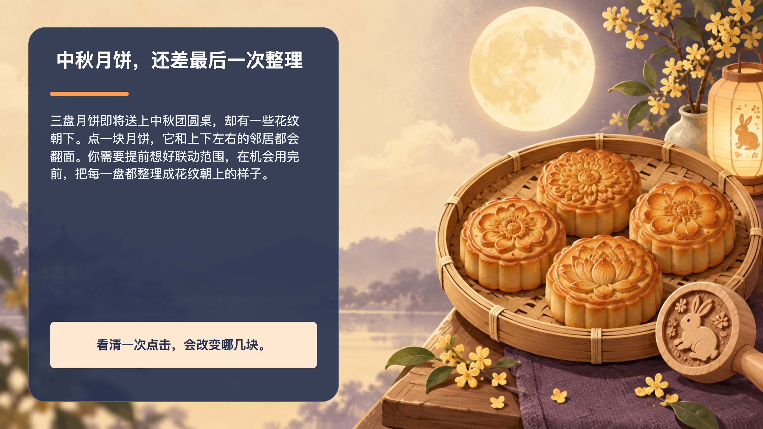 PPT 第 2 页
