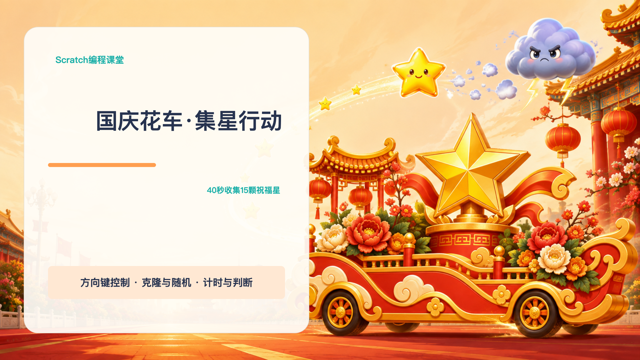 PPT 第 1 页