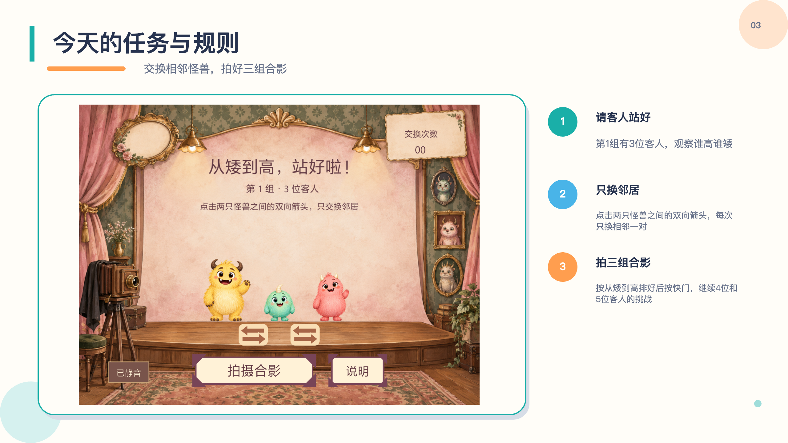 PPT 第 3 页