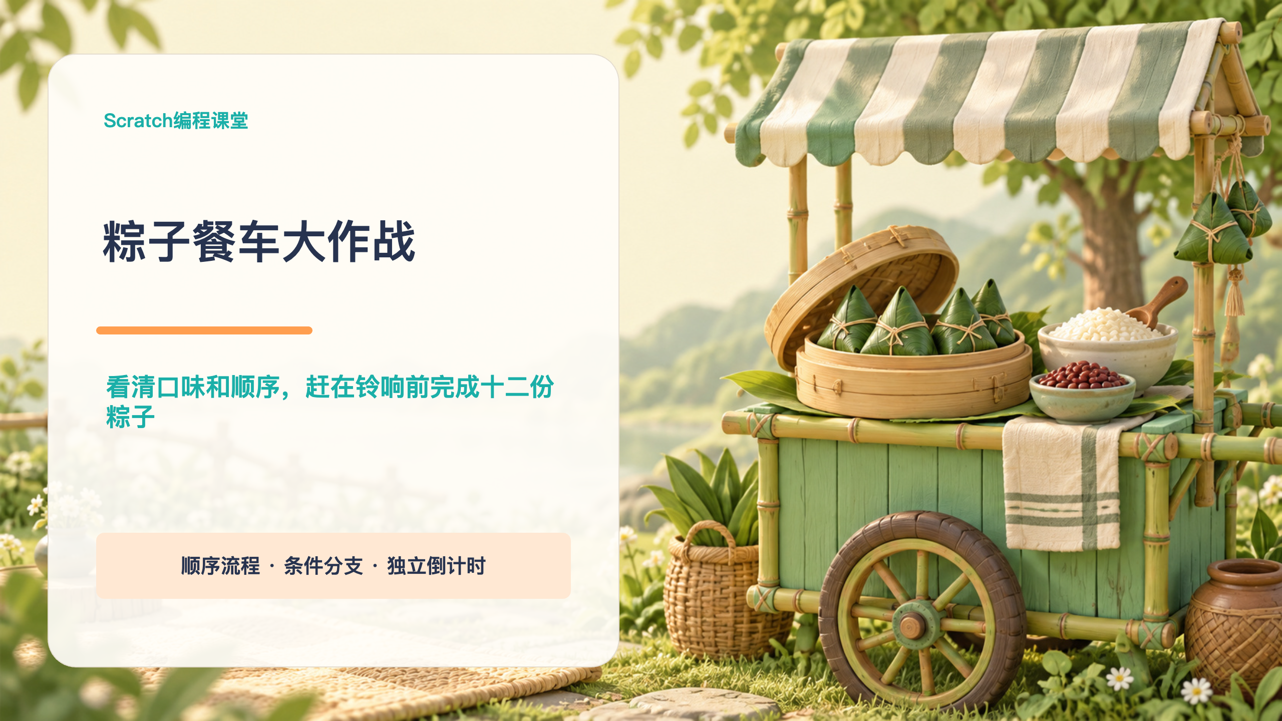 PPT 第 1 页