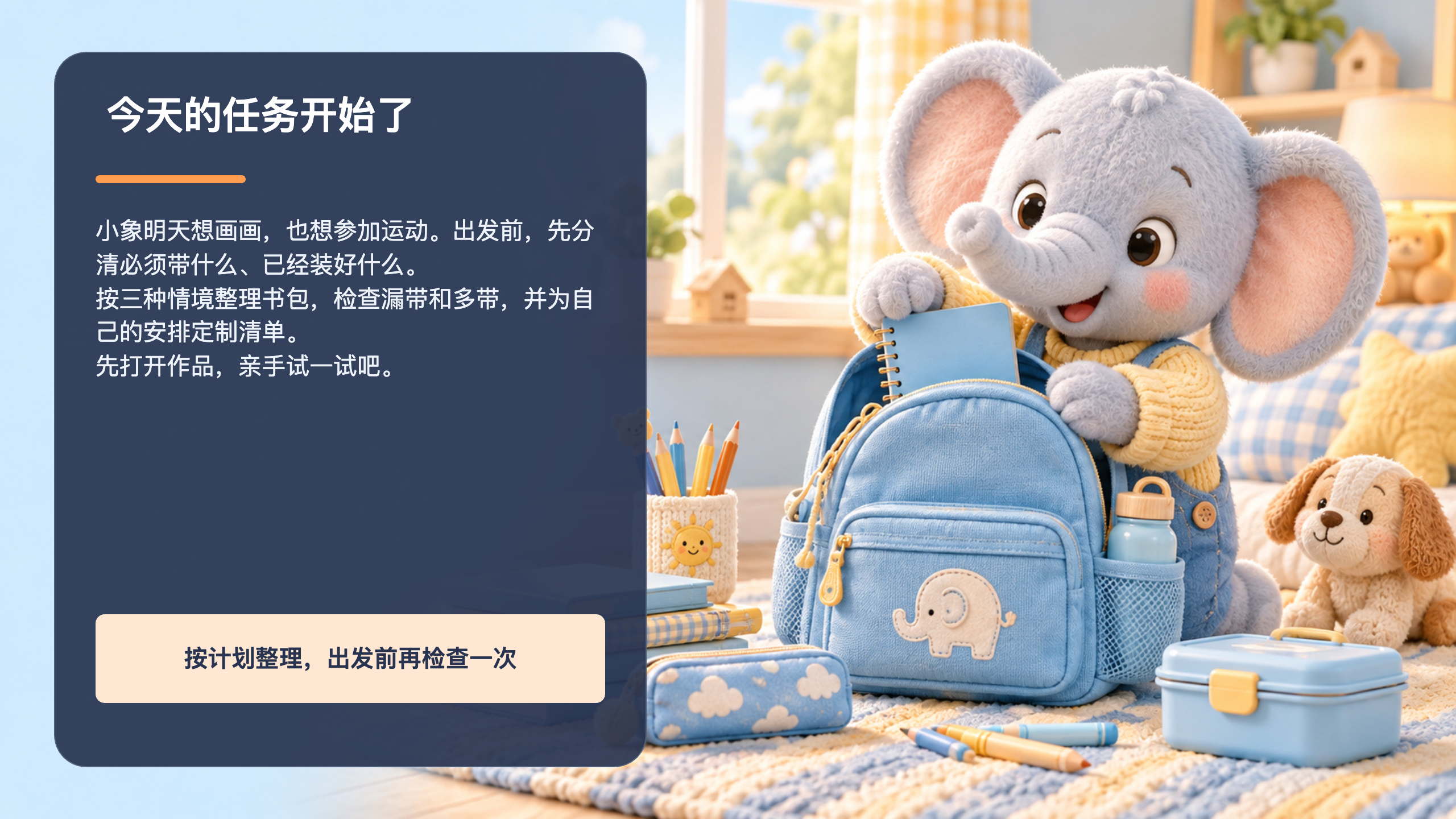PPT 第 2 页