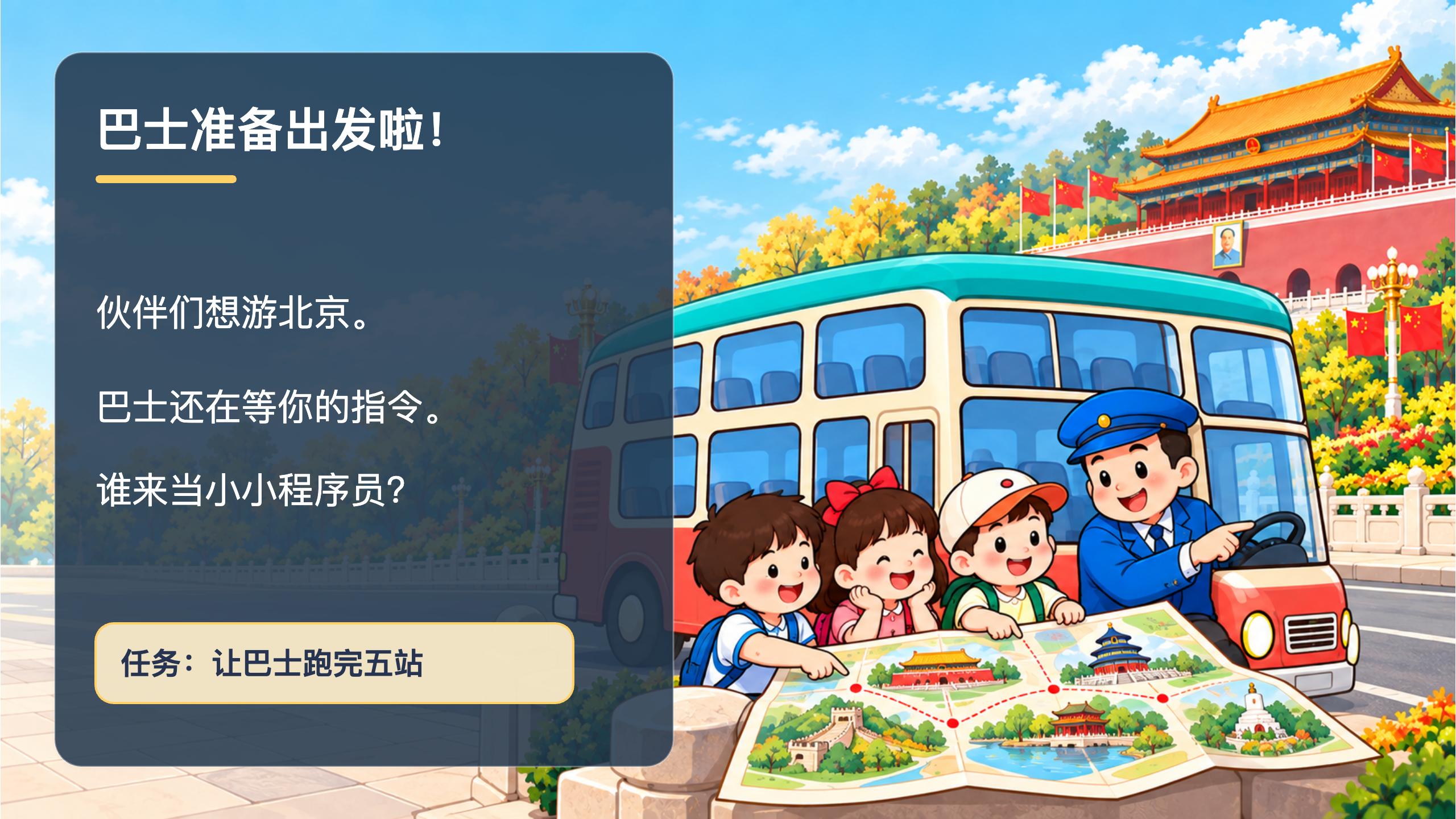 PPT 第 3 页