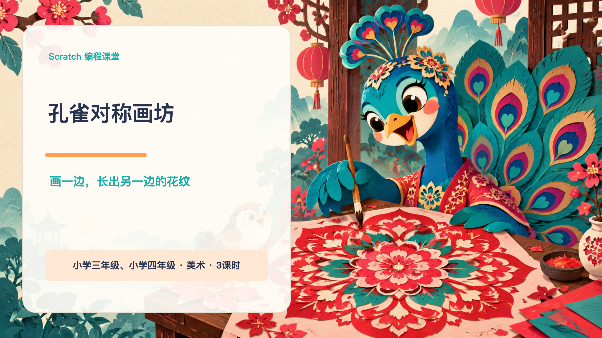 PPT 第 1 页