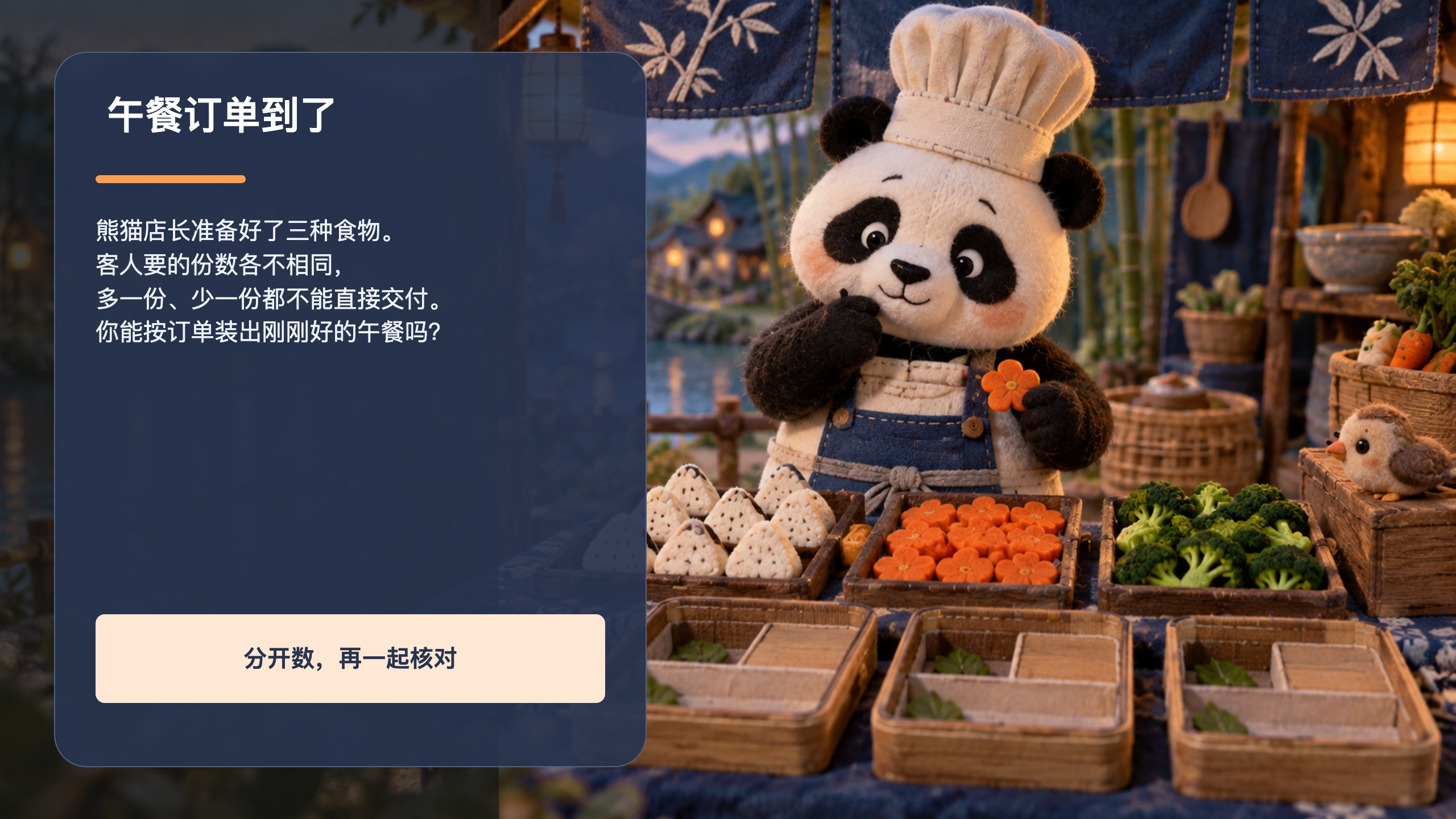 PPT 第 2 页