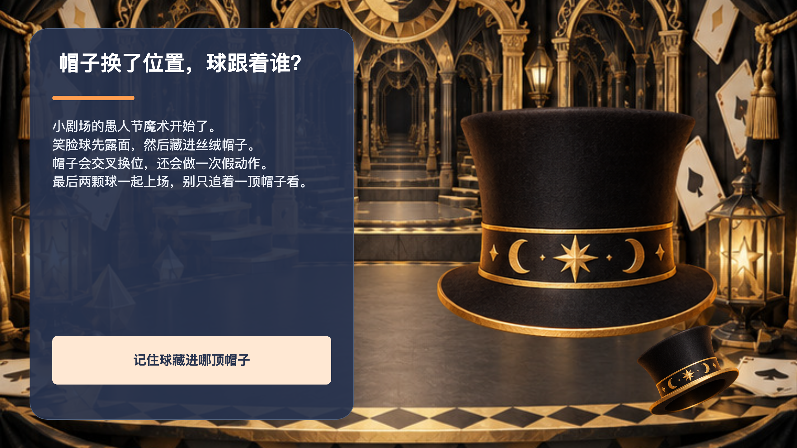 PPT 第 2 页