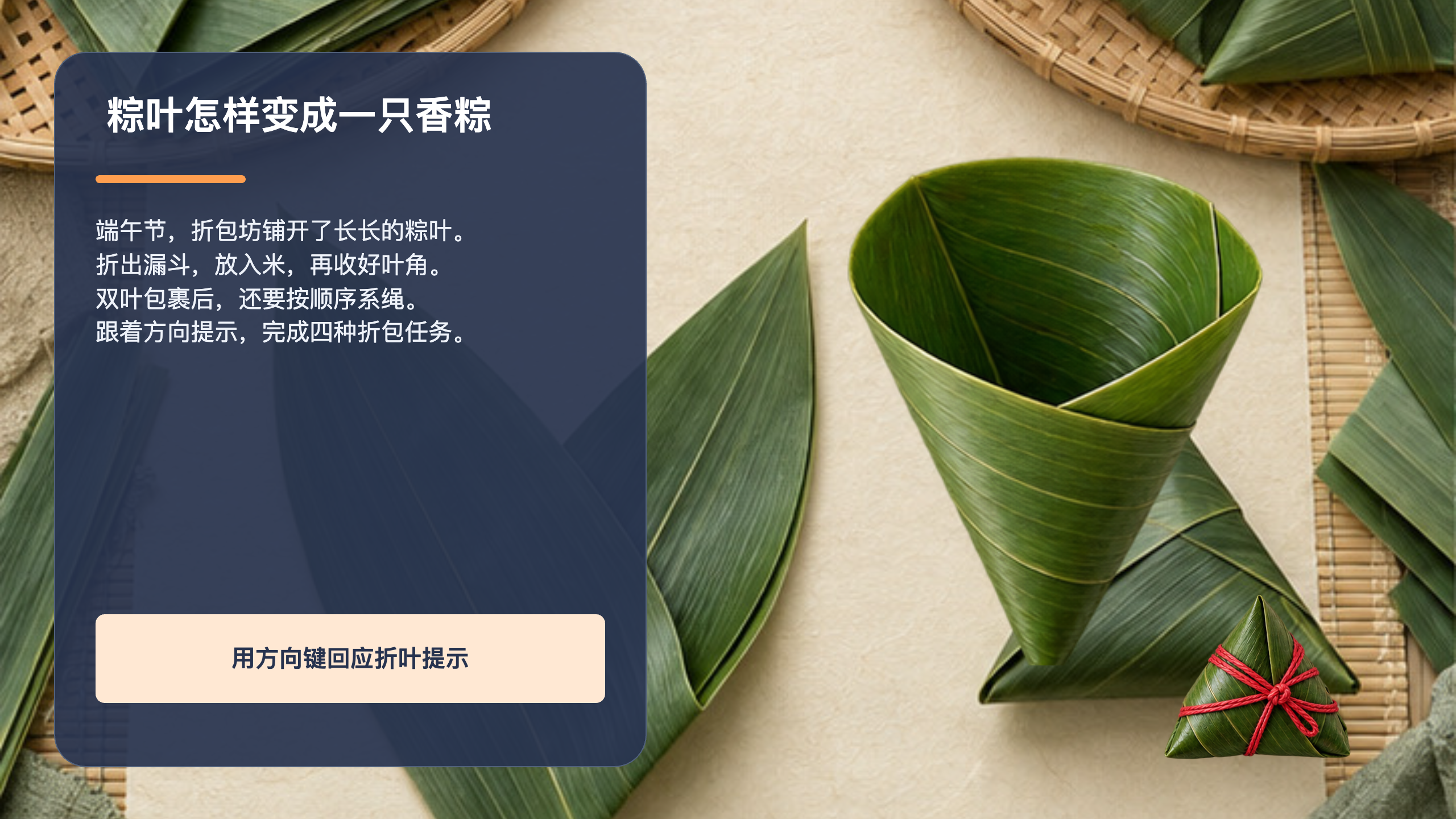 PPT 第 2 页