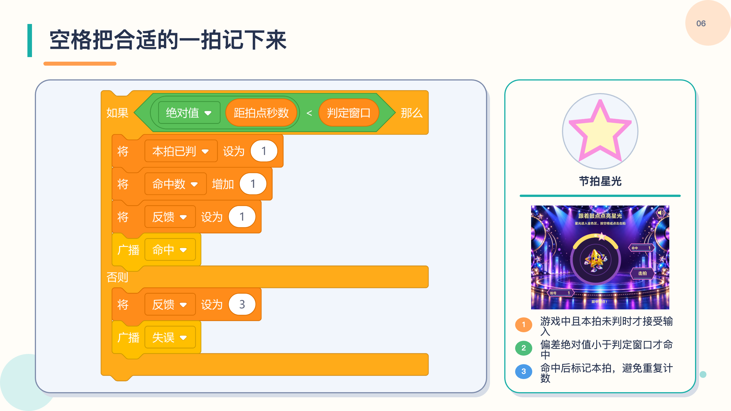PPT 第 6 页