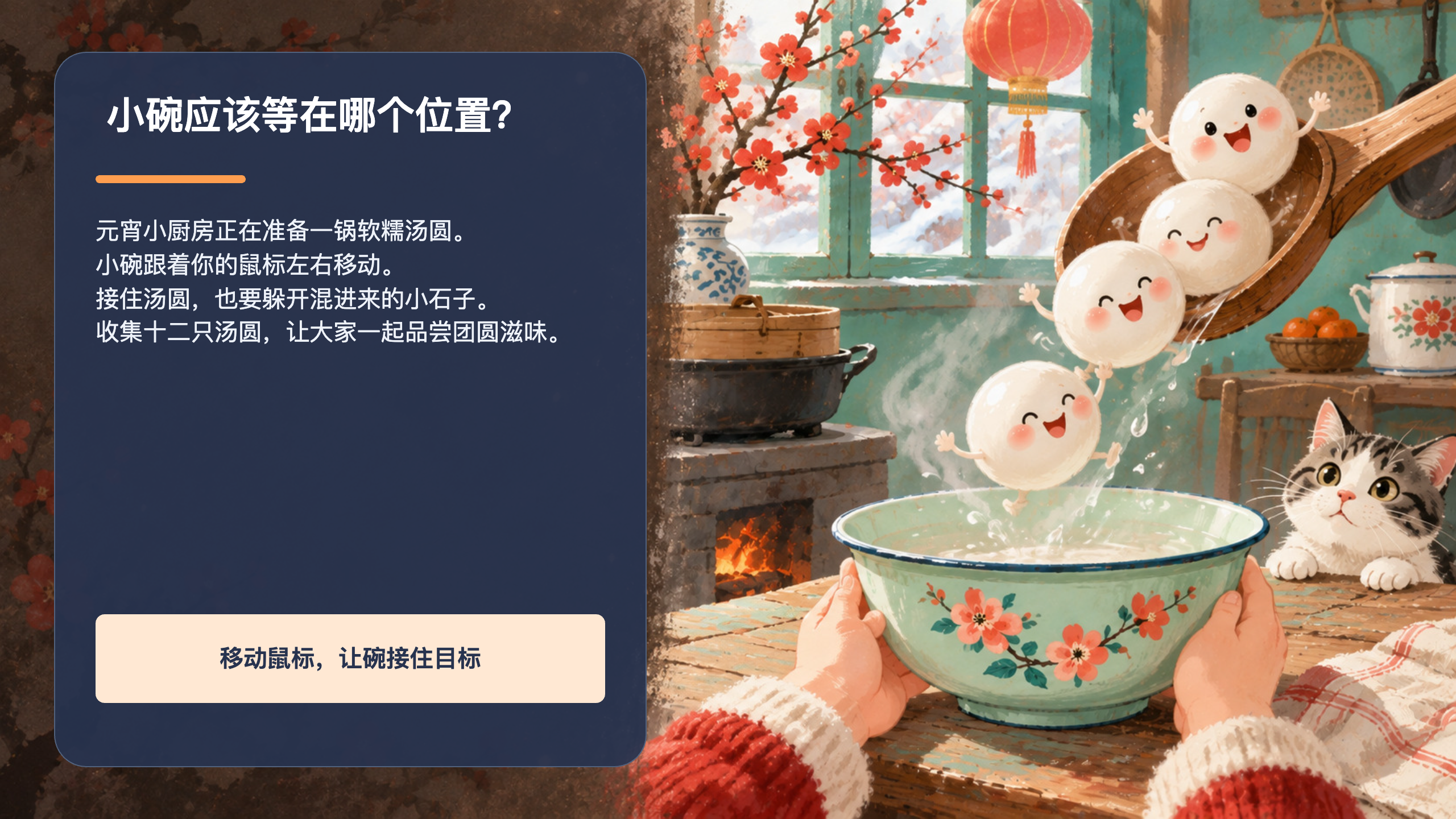 PPT 第 2 页