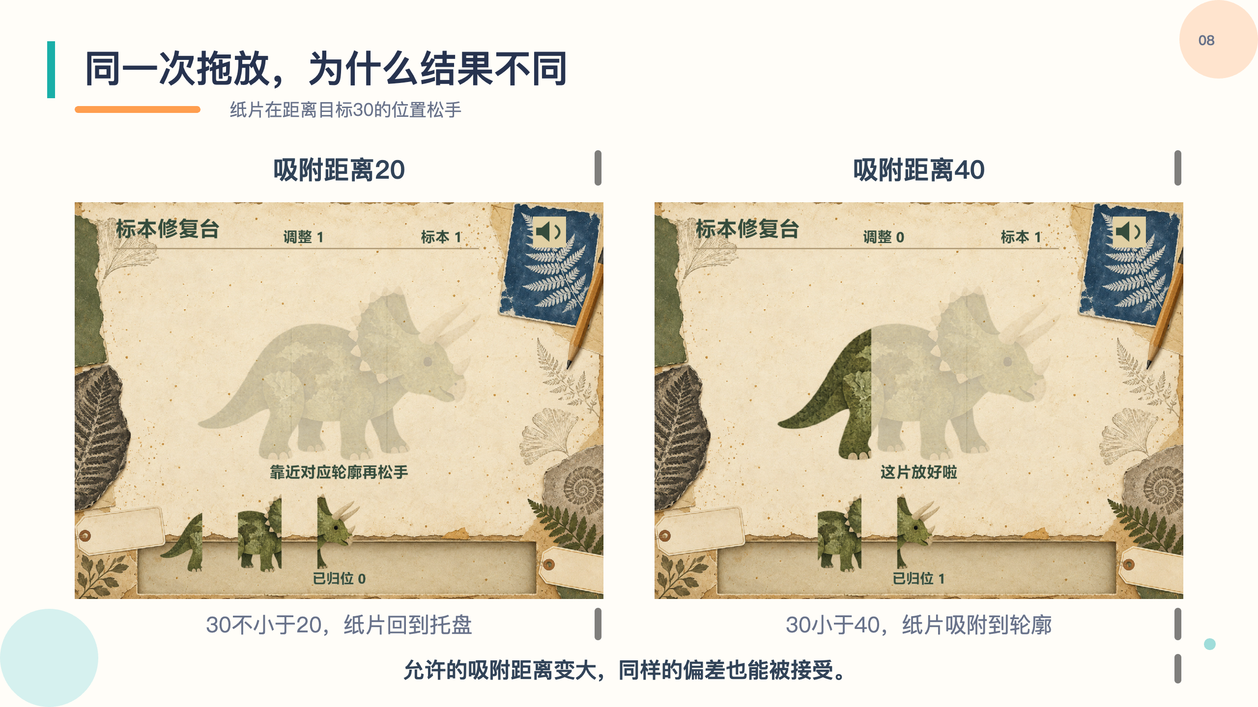 PPT 第 8 页