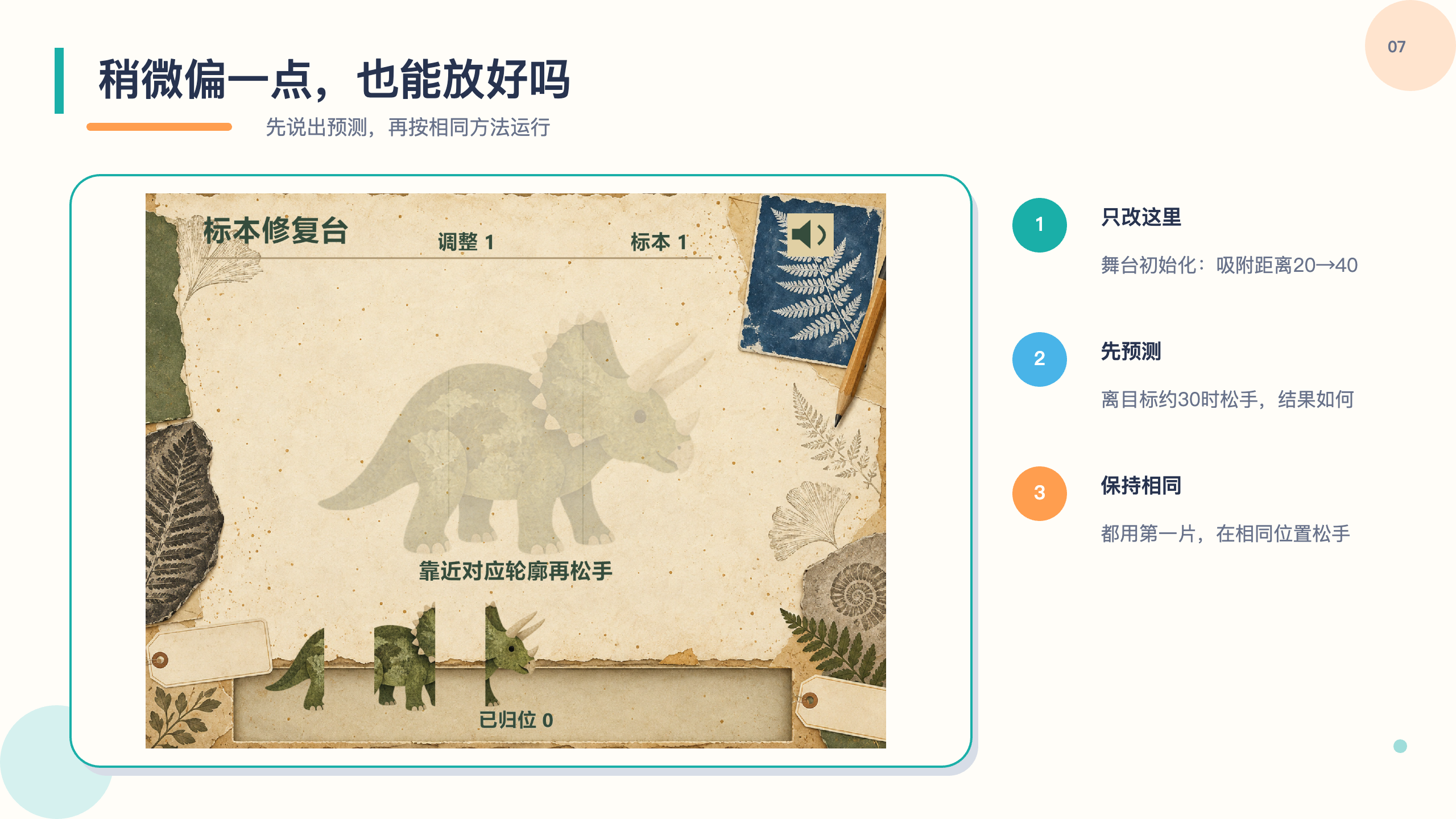 PPT 第 7 页