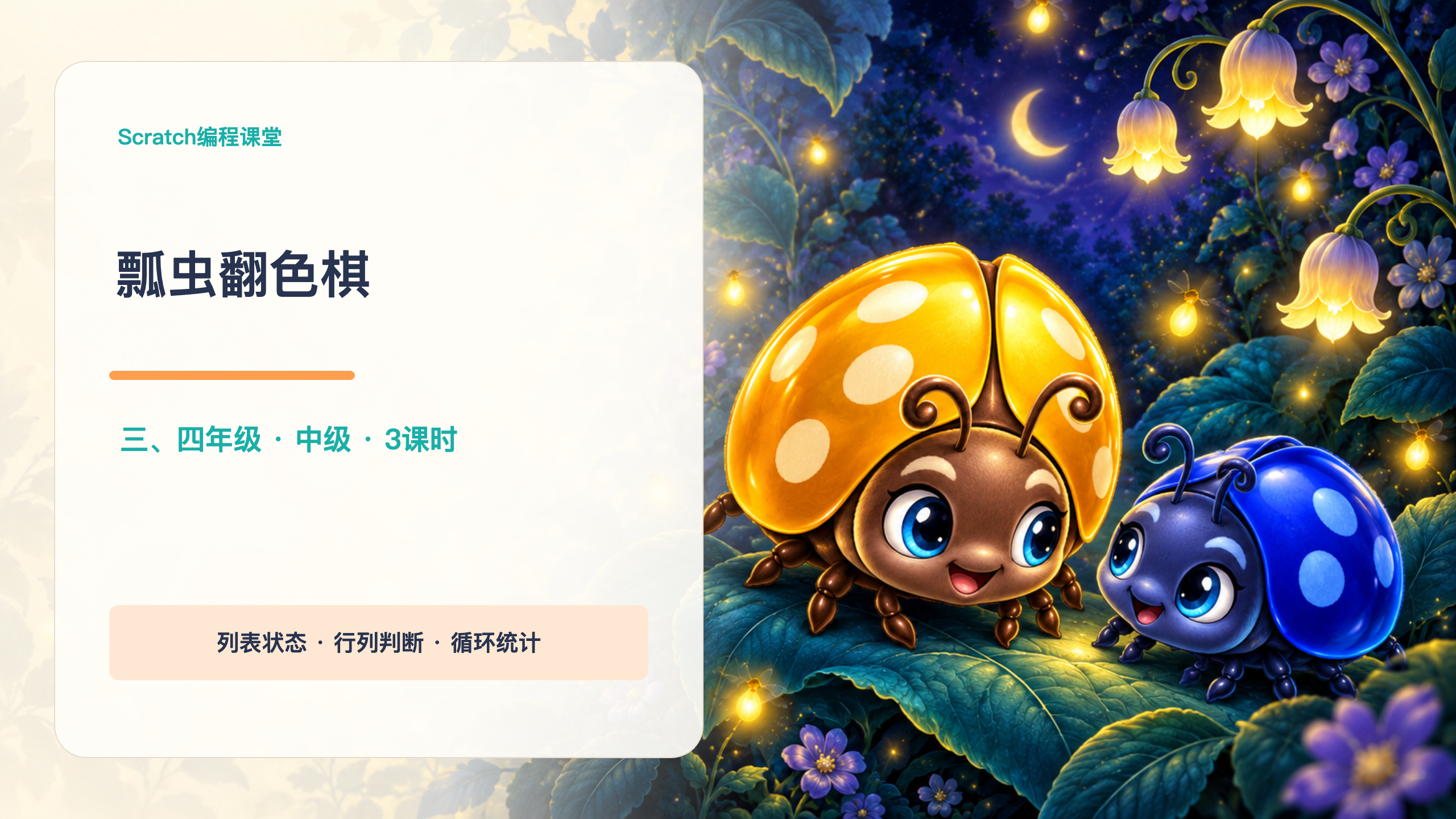 PPT 第 1 页