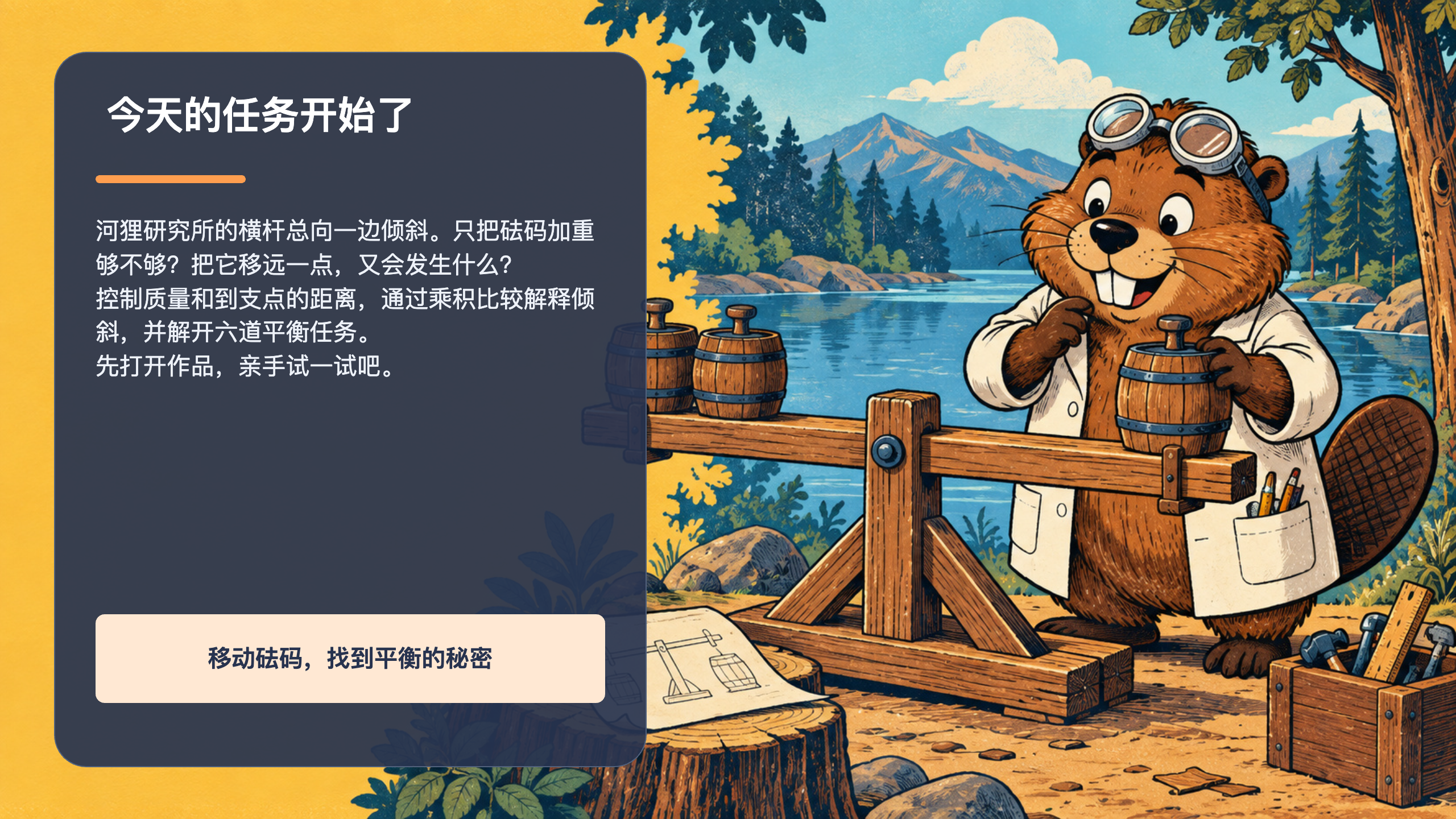 PPT 第 2 页