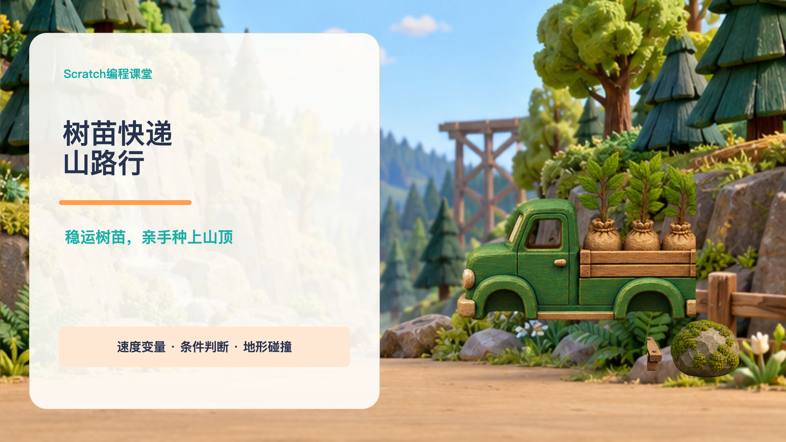 PPT 第 1 页