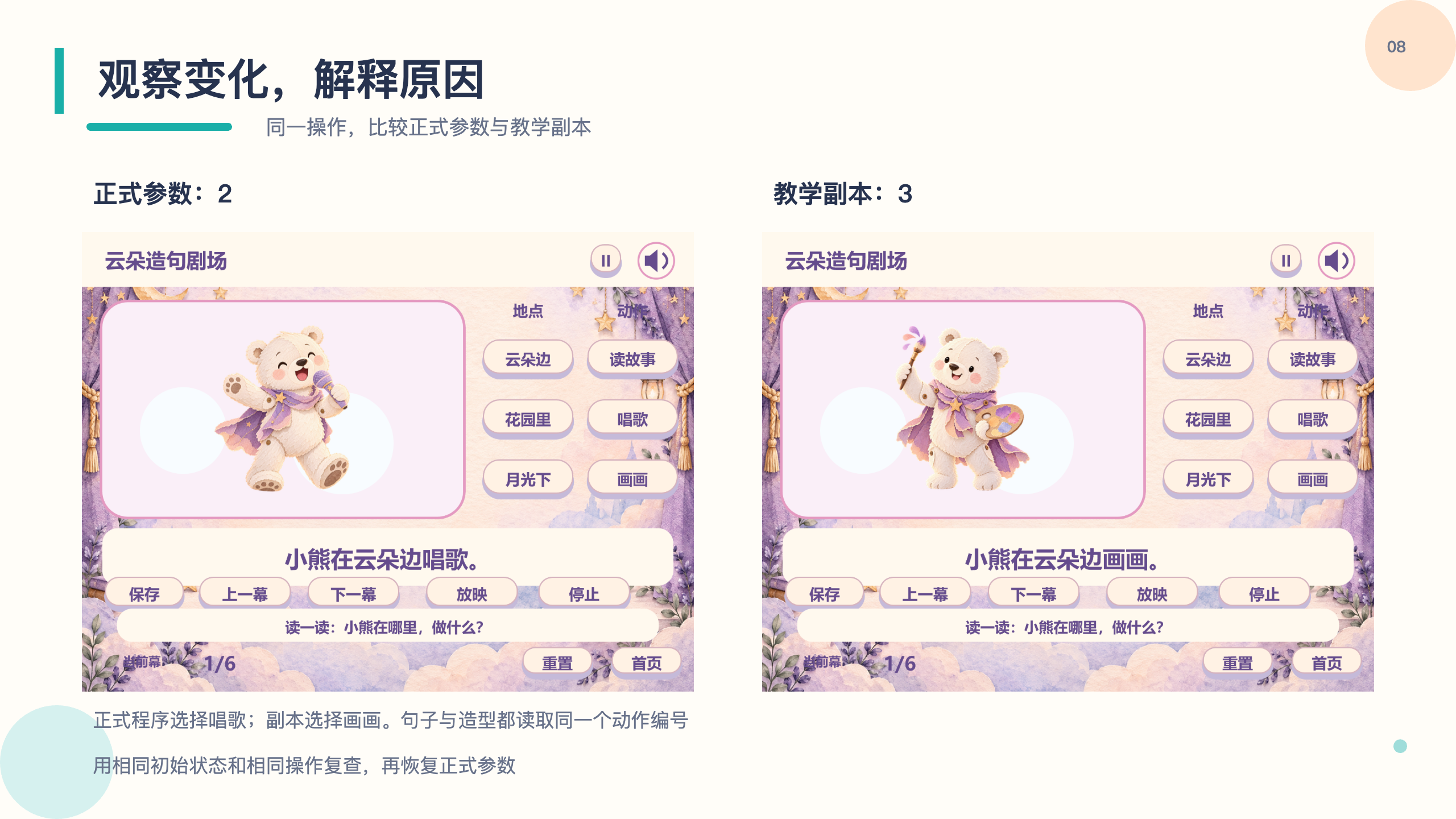 PPT 第 8 页